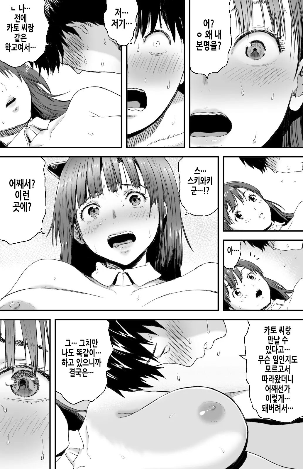 웹툰 이미지 85