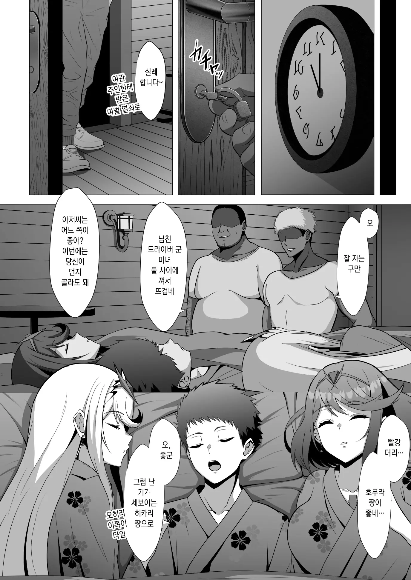 웹툰 이미지 5