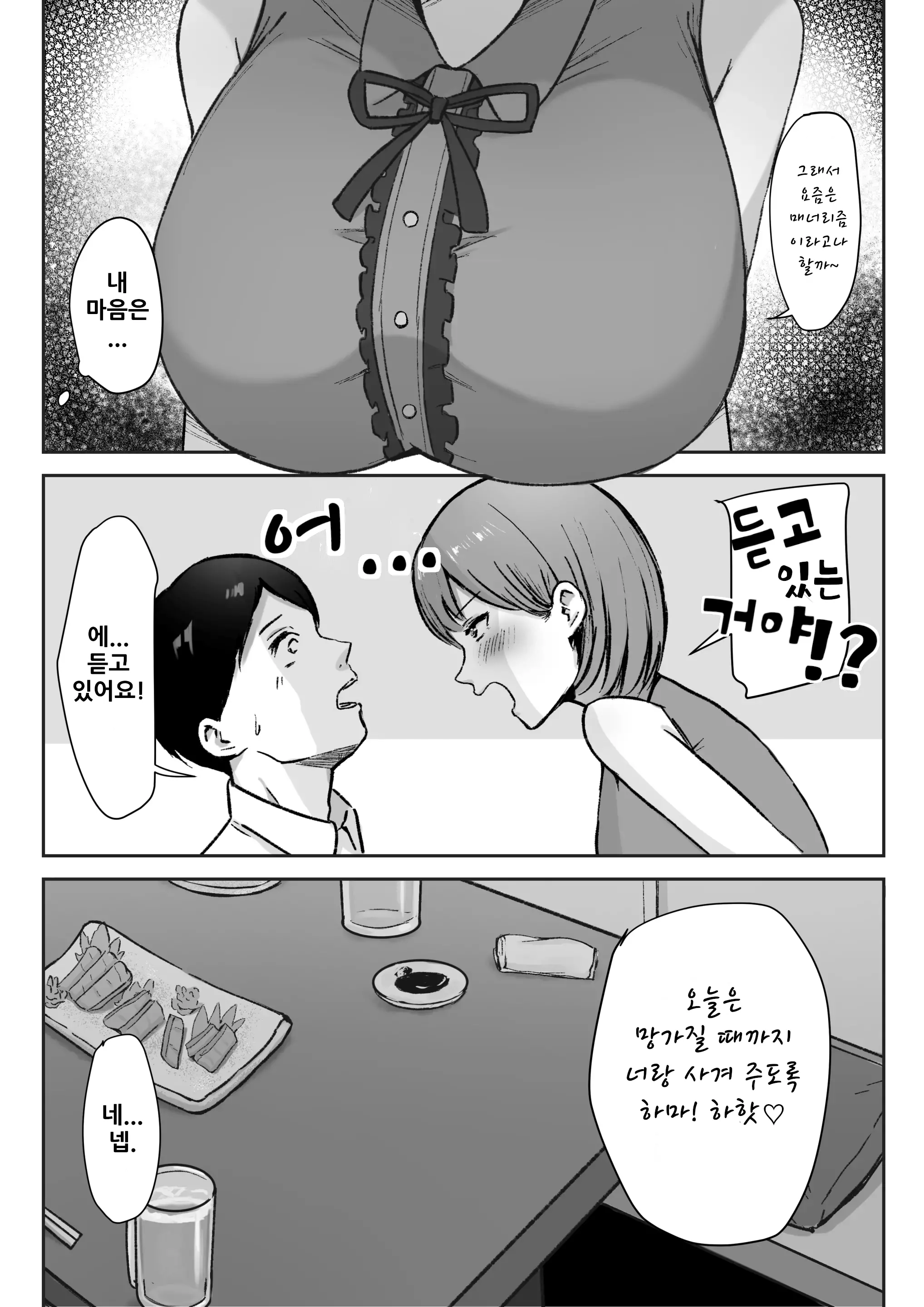 웹툰 이미지 4