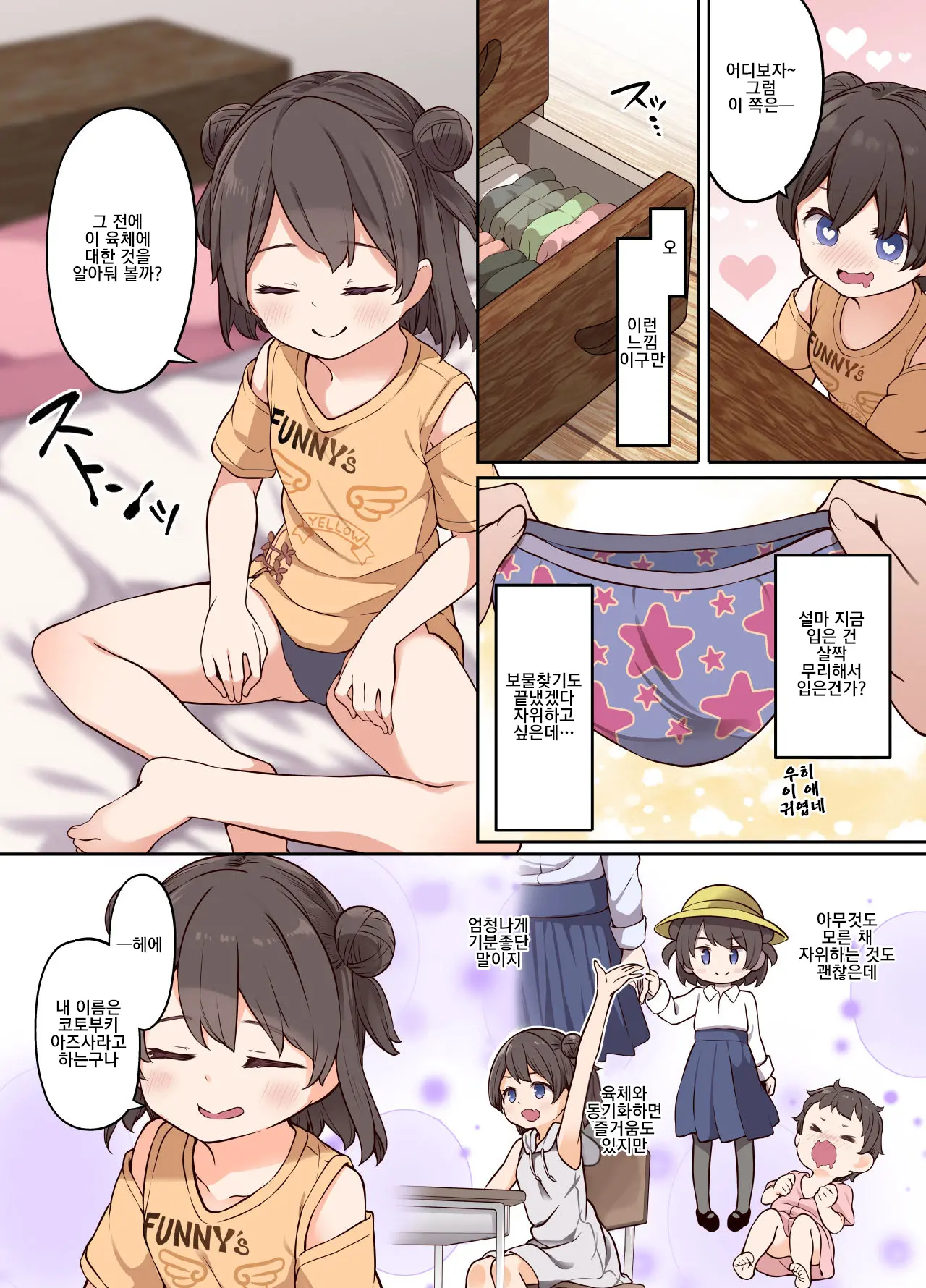 웹툰 이미지 9