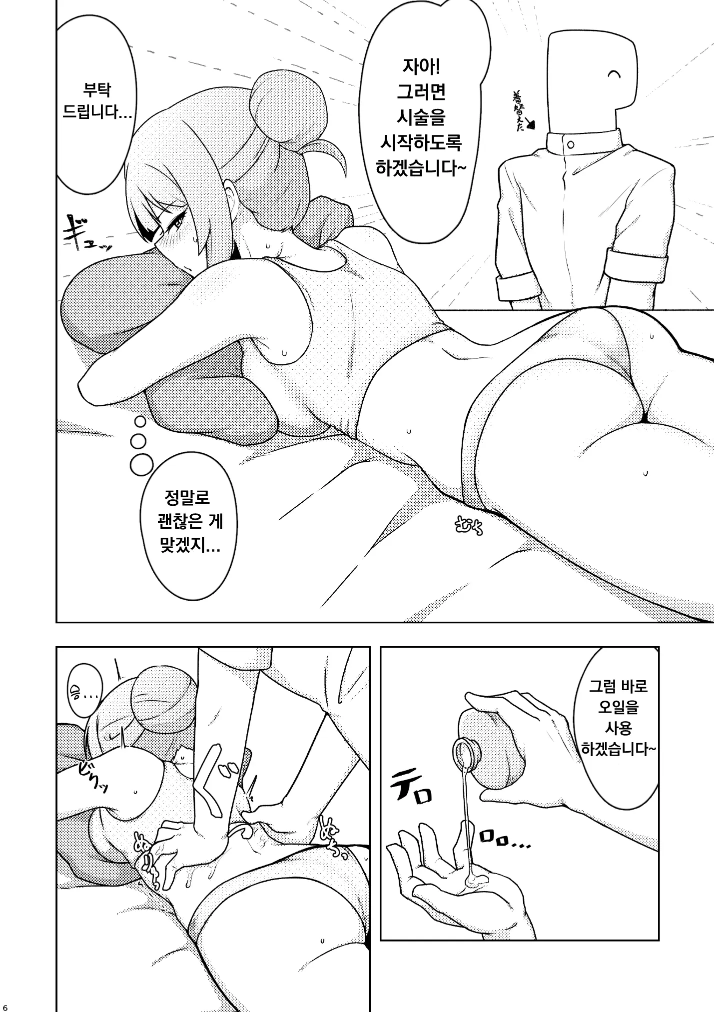 웹툰 이미지 4
