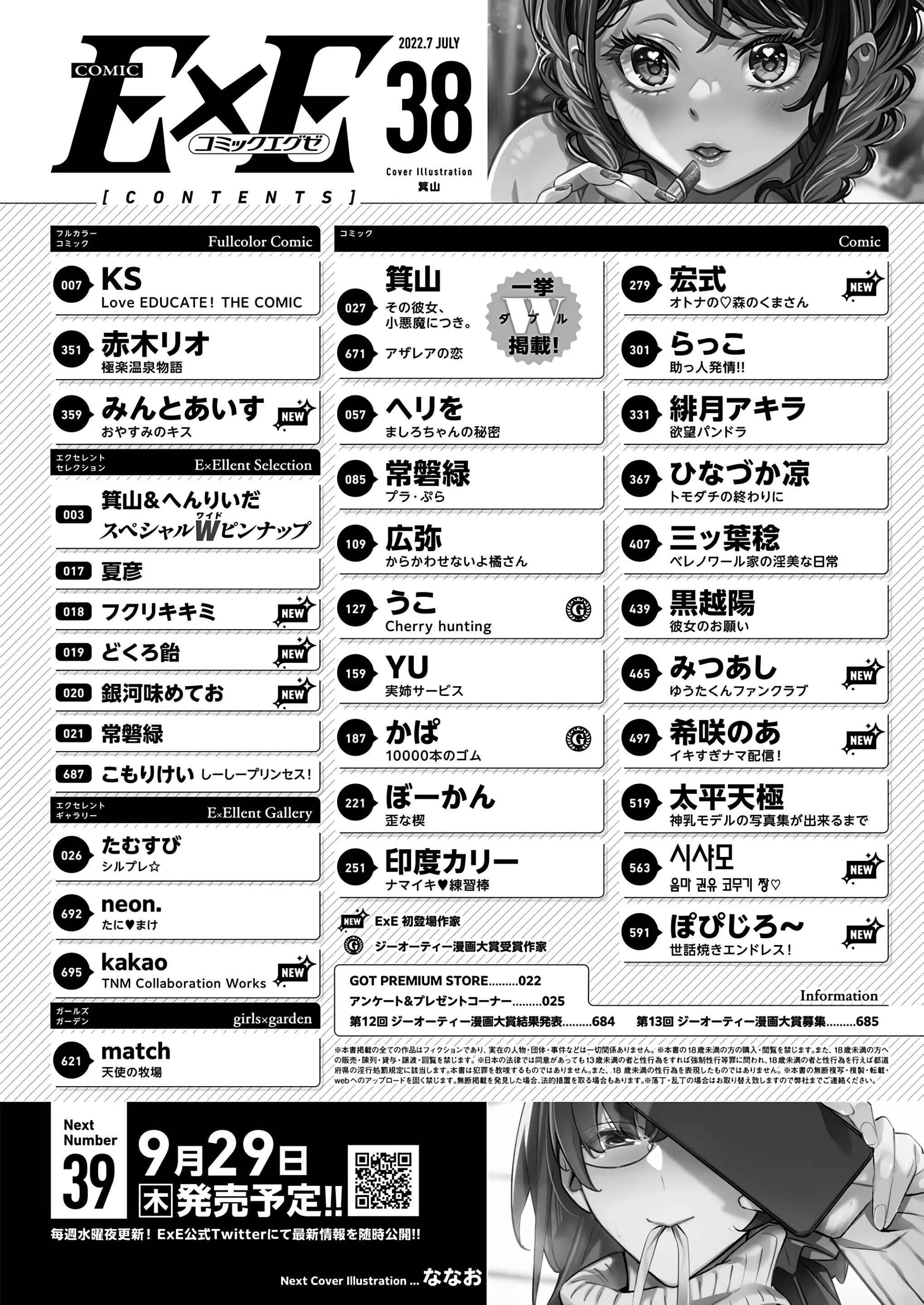웹툰 이미지 28