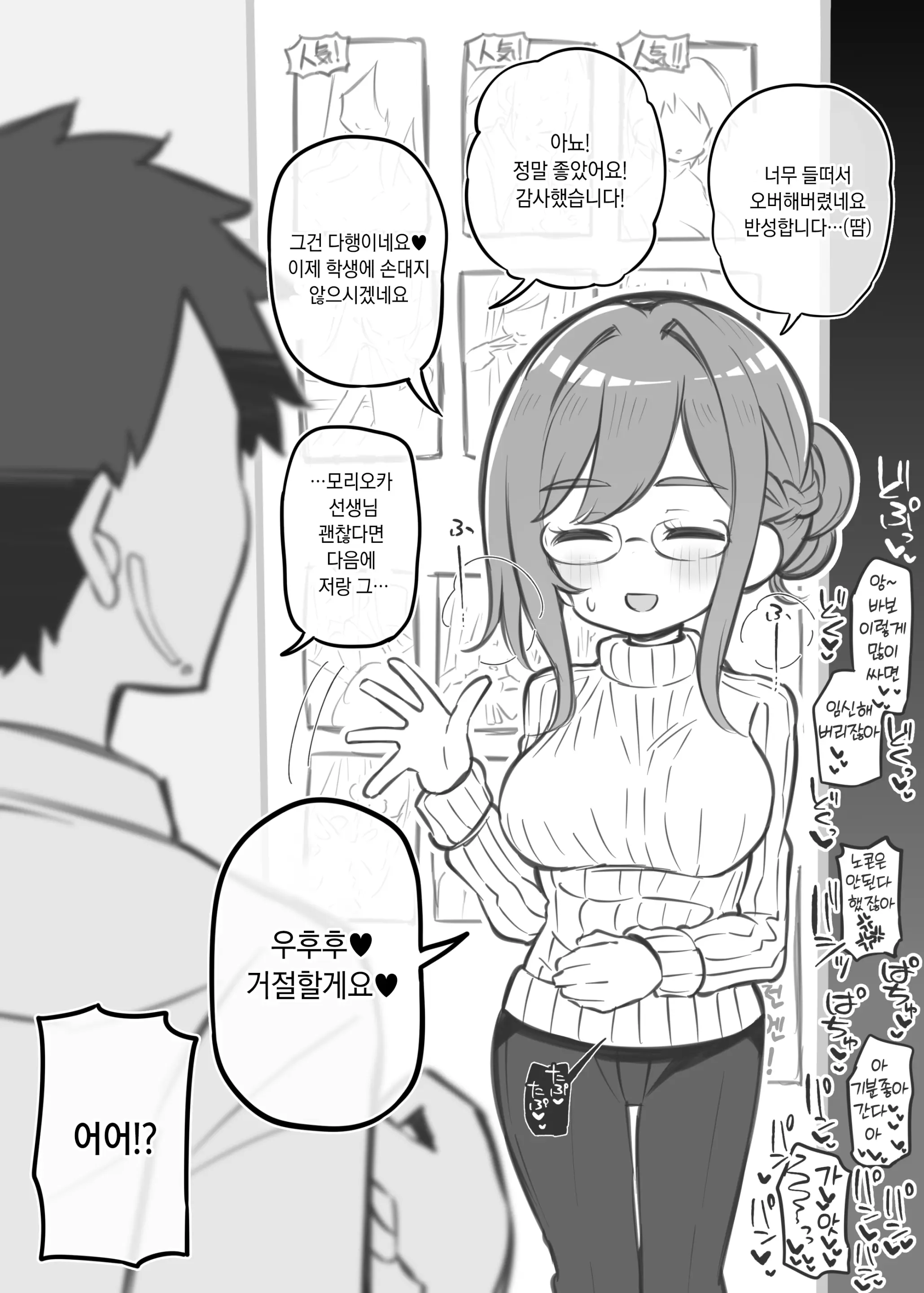 웹툰 이미지 98