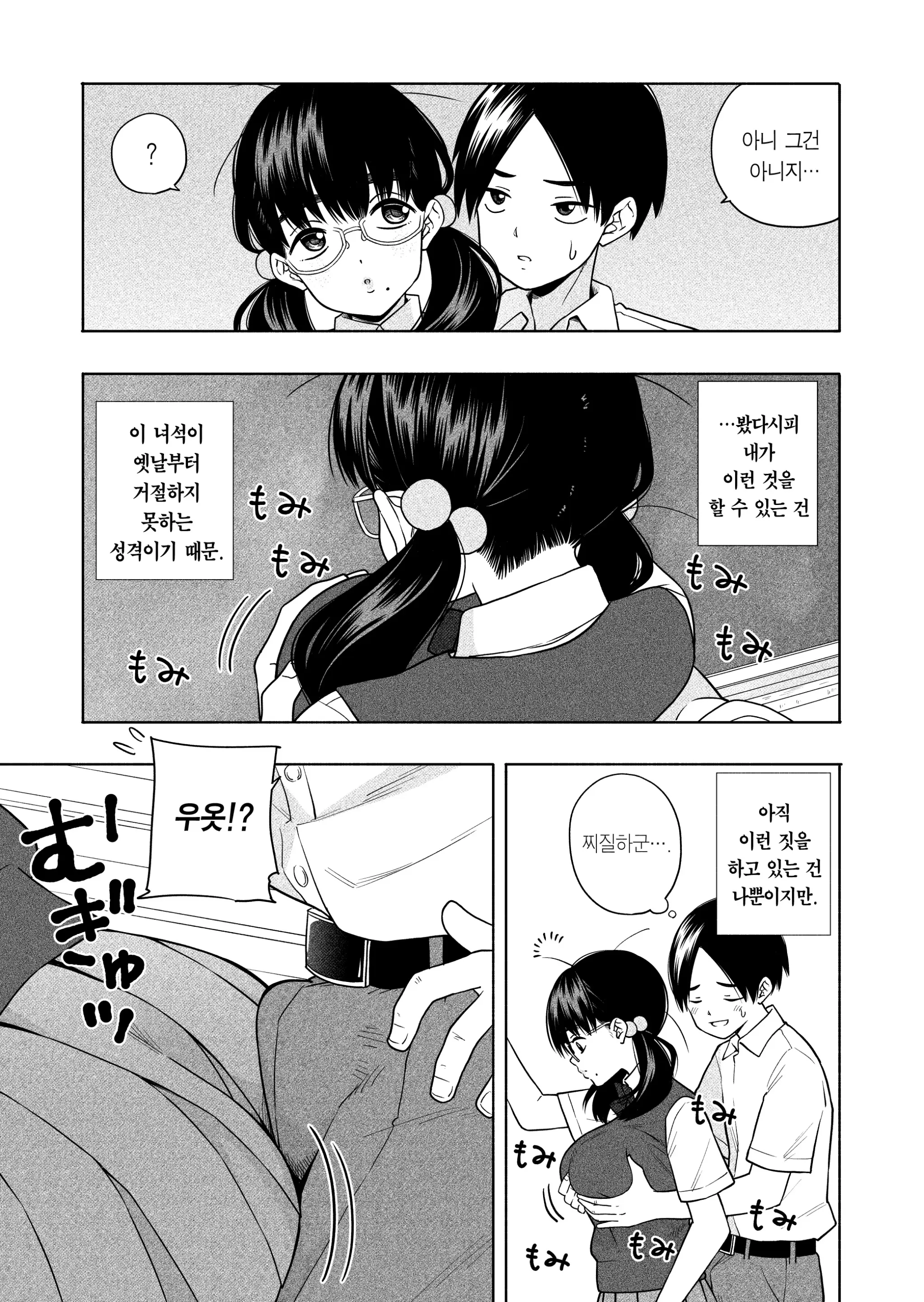 웹툰 이미지 6
