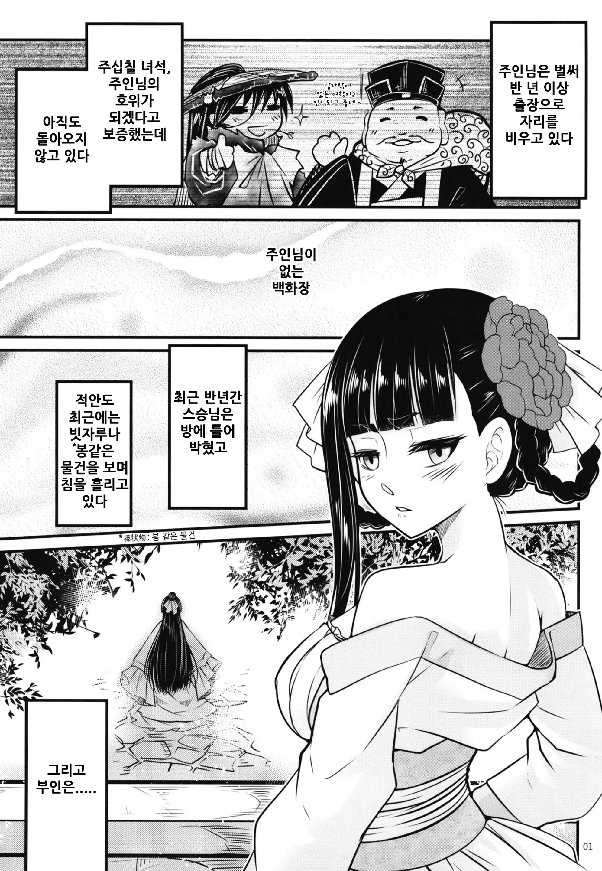 웹툰 이미지 1