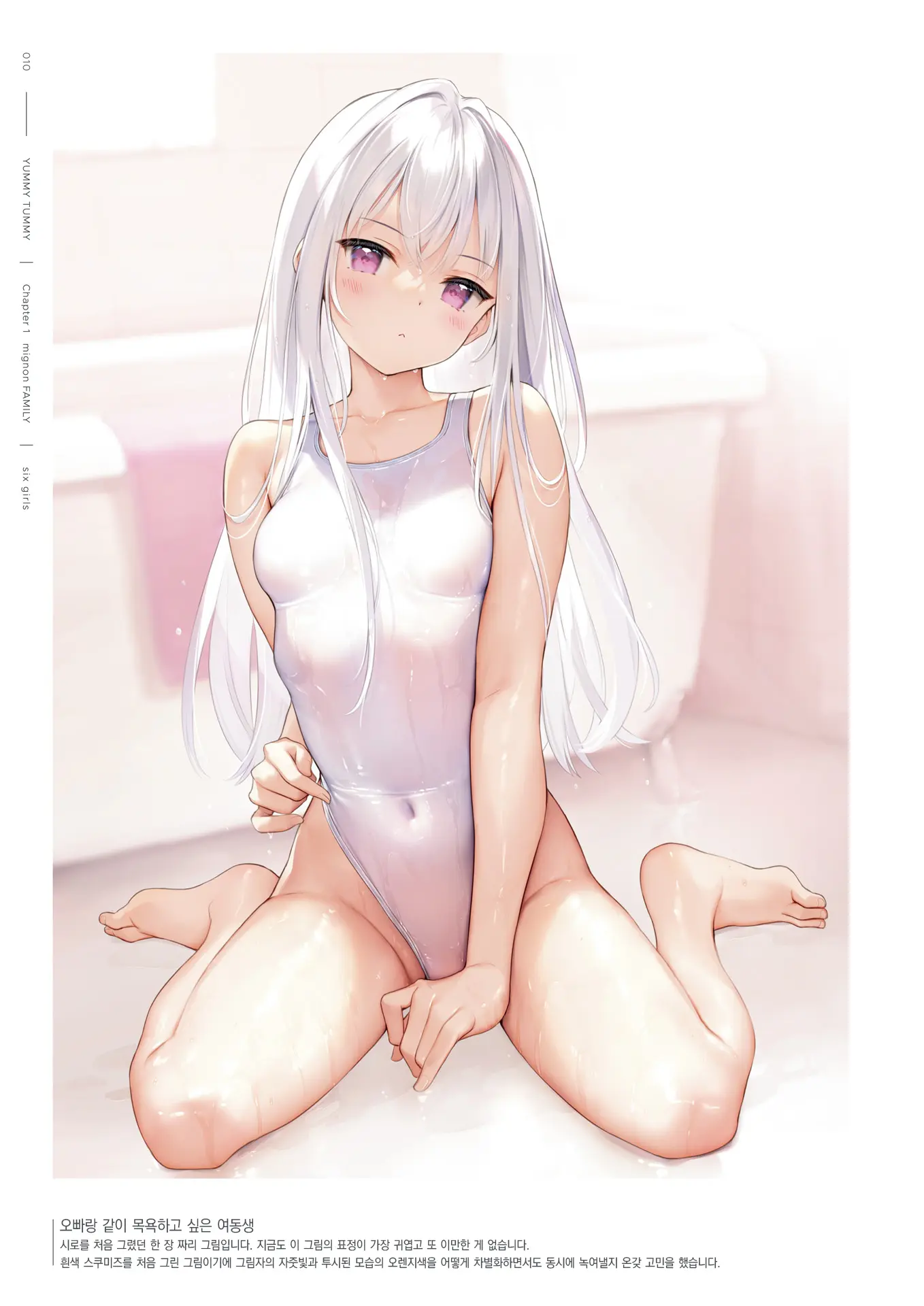 웹툰 이미지 11