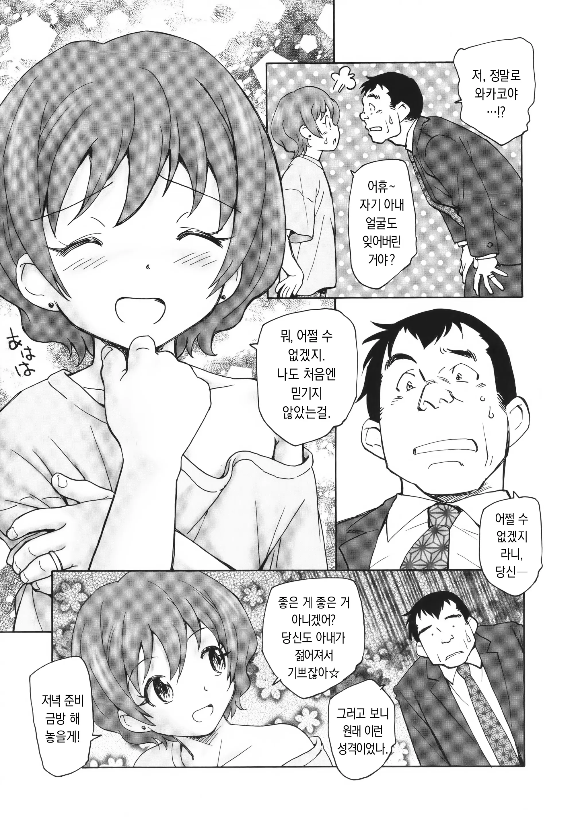 웹툰 이미지 6