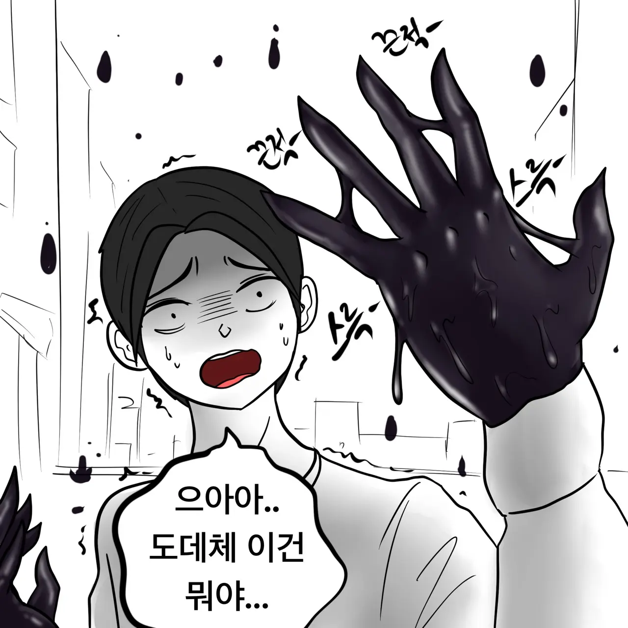 웹툰 이미지 456