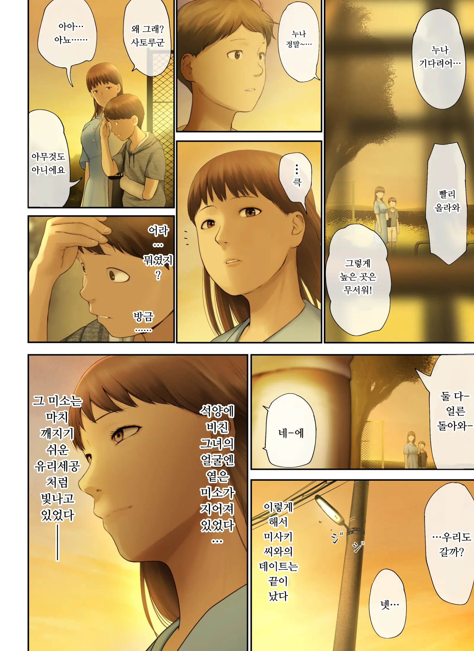 웹툰 이미지 70