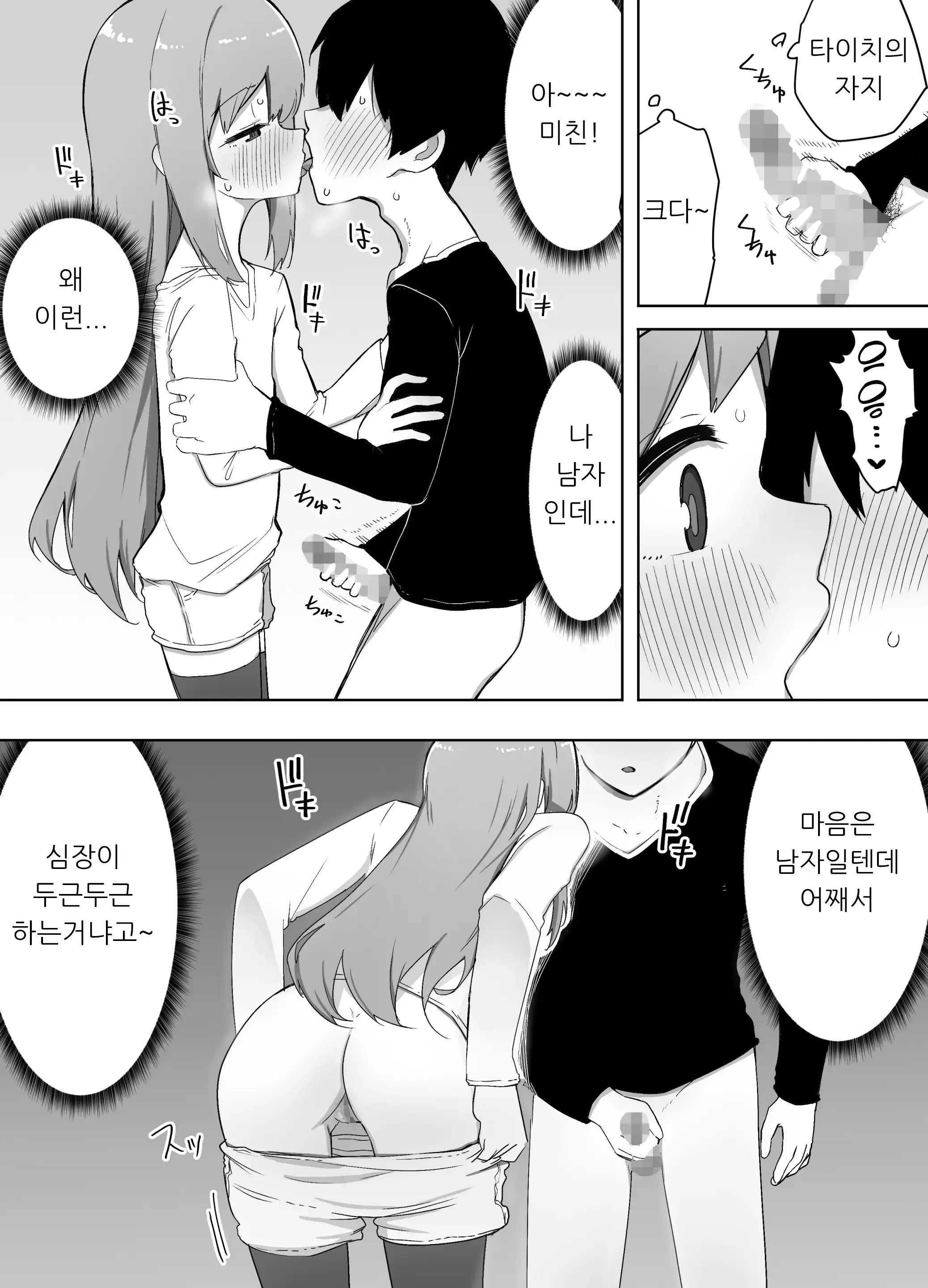 웹툰 이미지 9