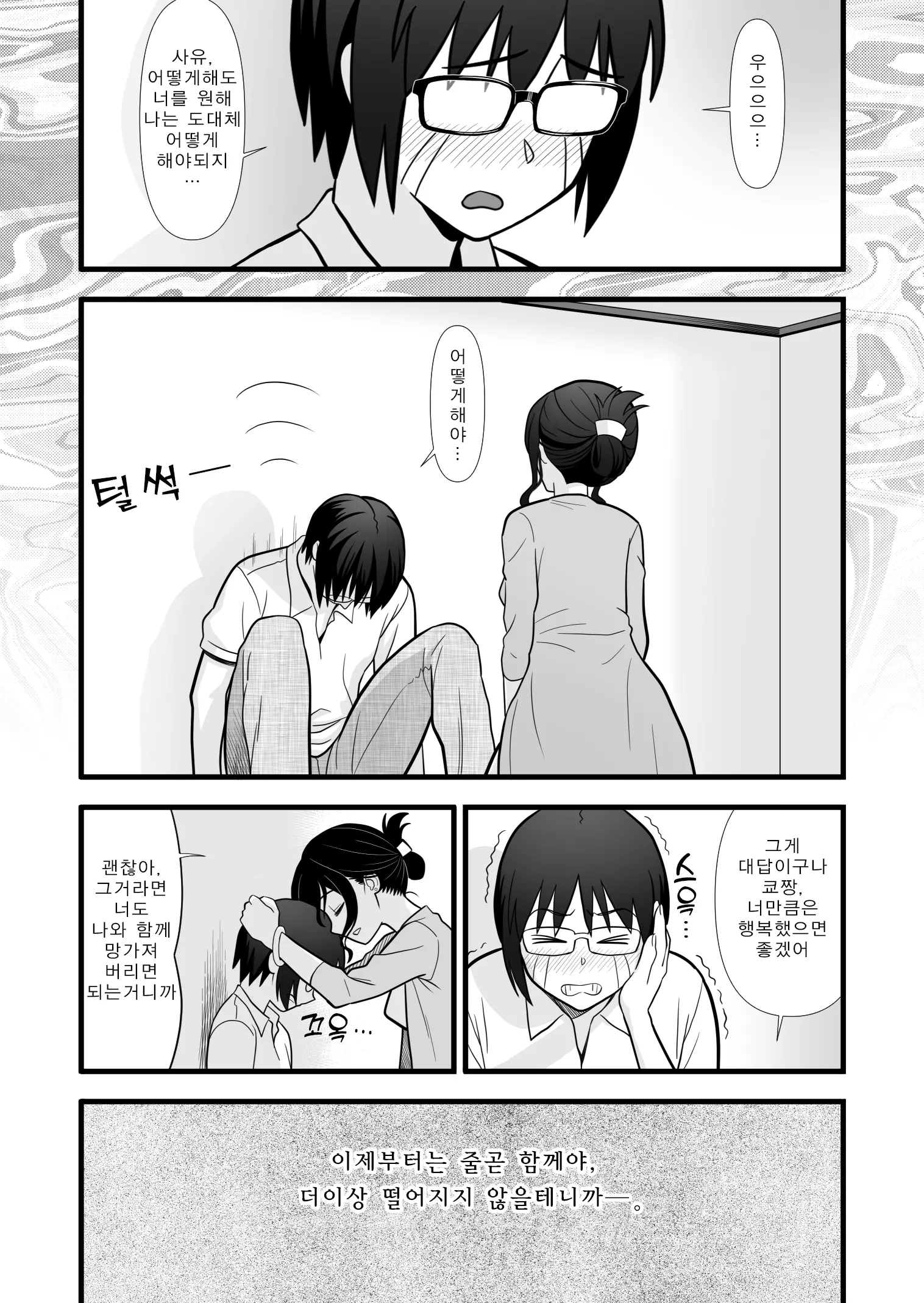 웹툰 이미지 43