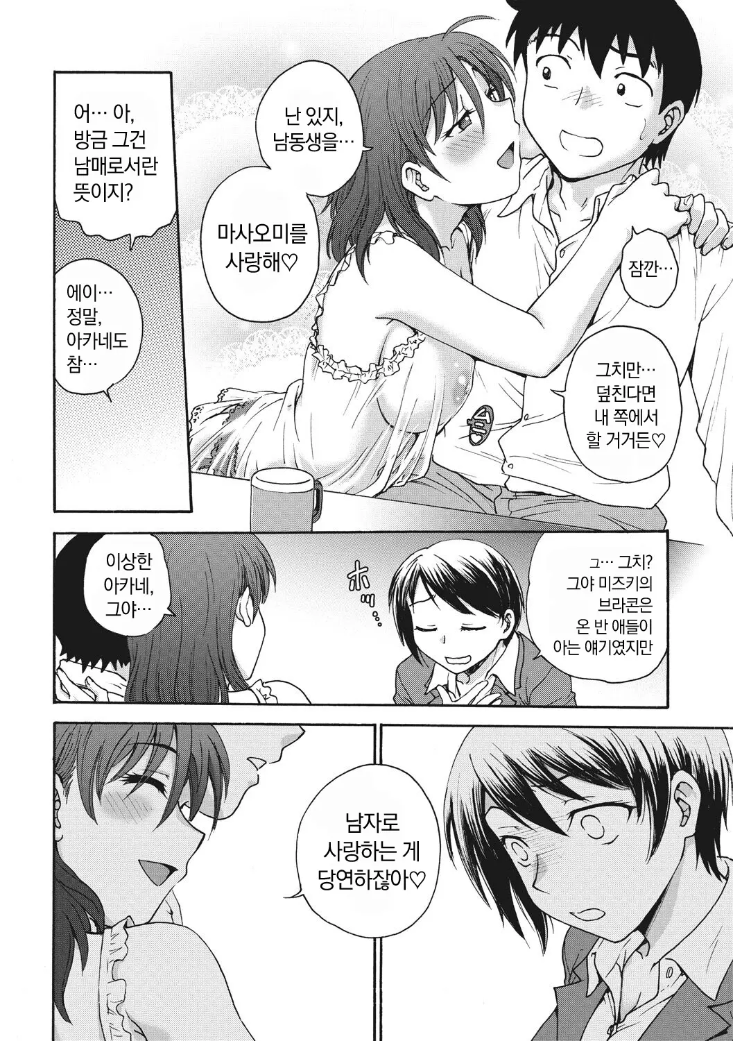 웹툰 이미지 45