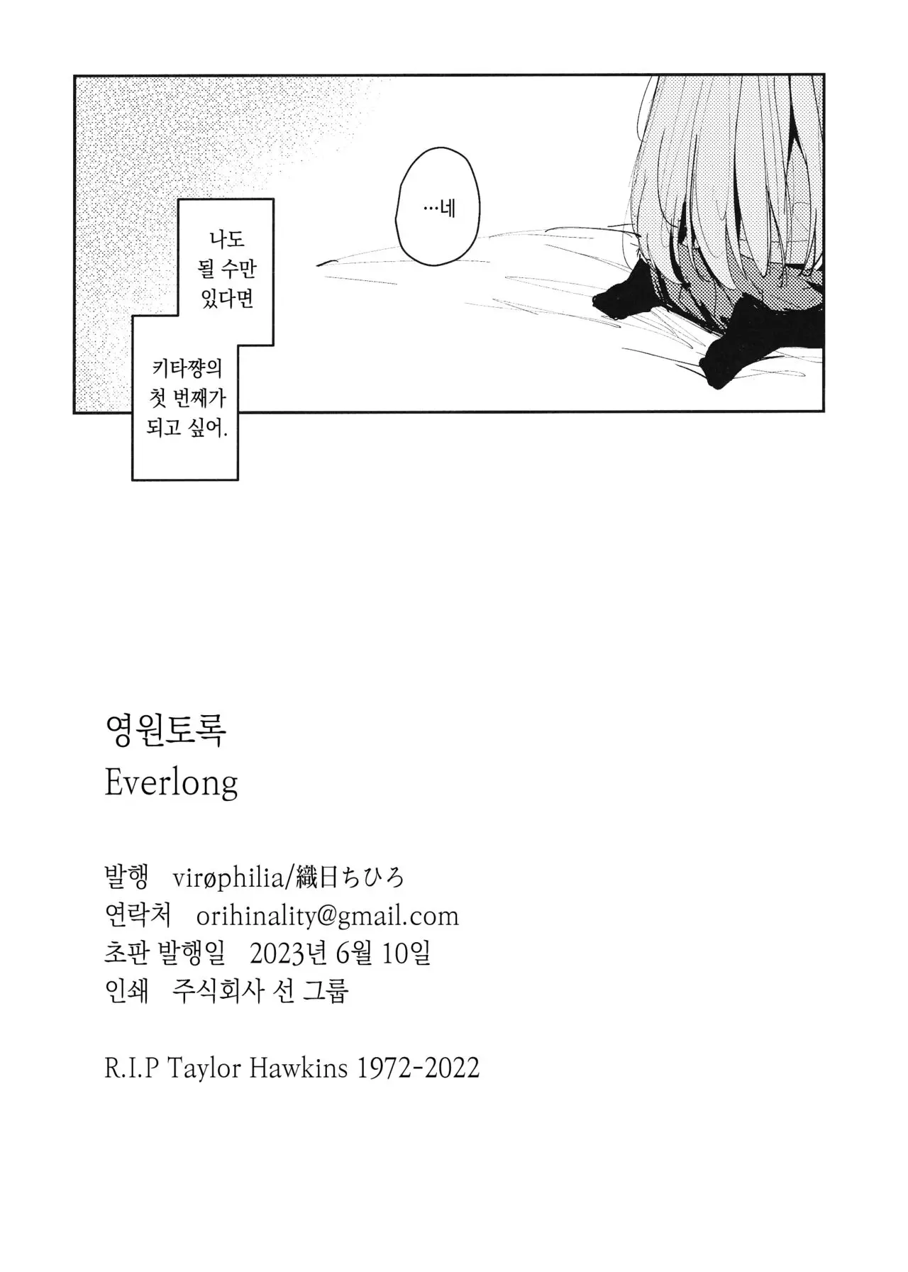 웹툰 이미지 12
