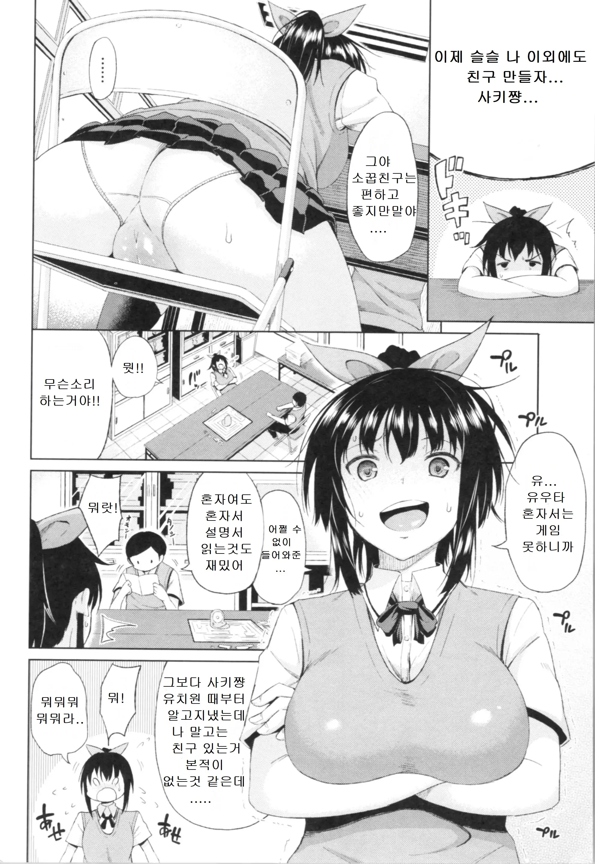 웹툰 이미지 95