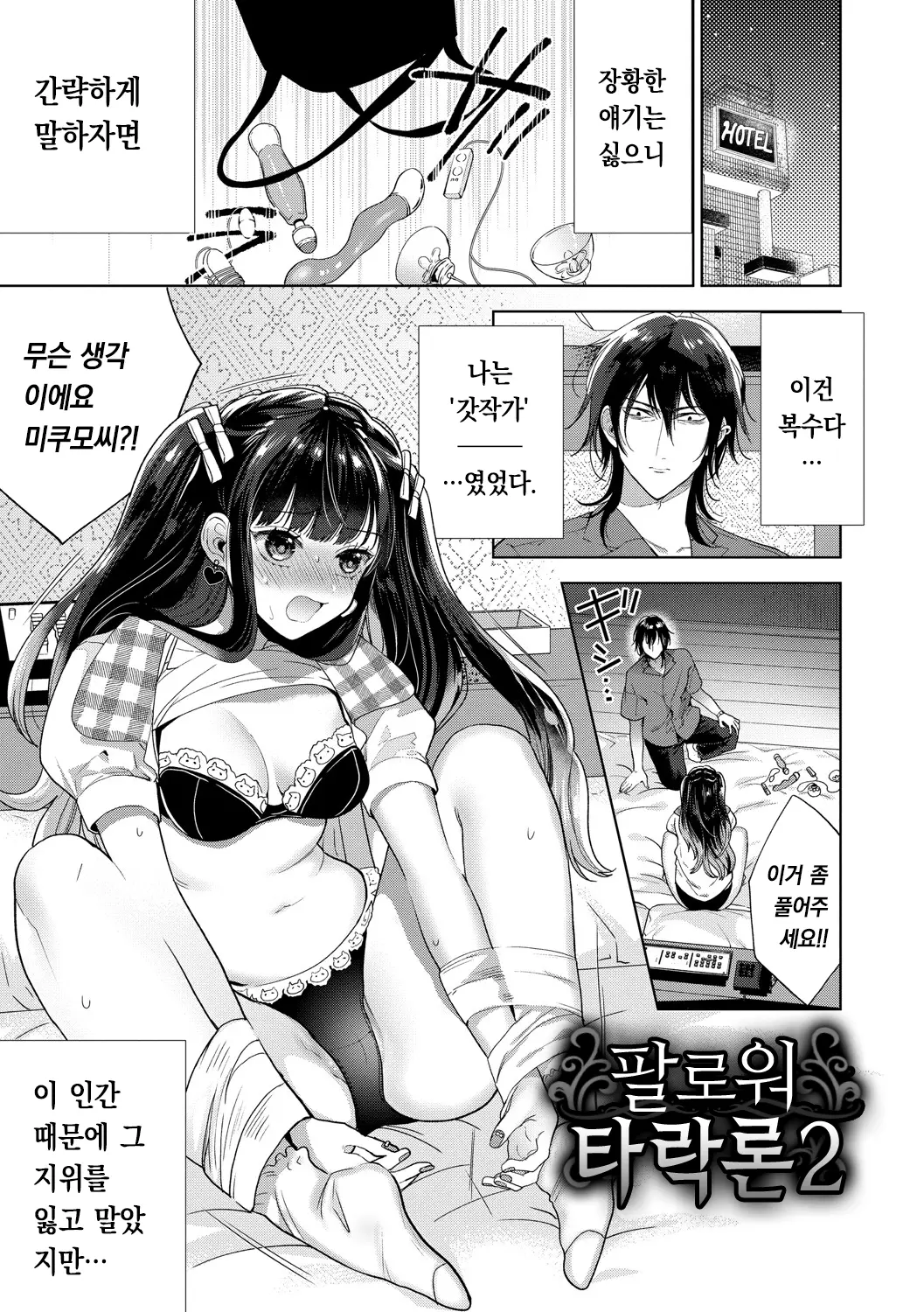 웹툰 이미지 25