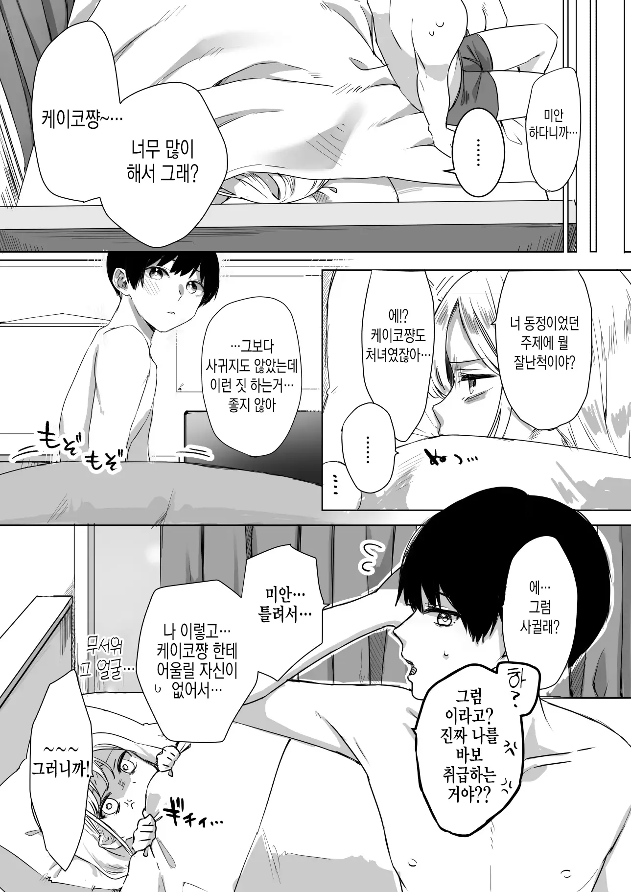 웹툰 이미지 26