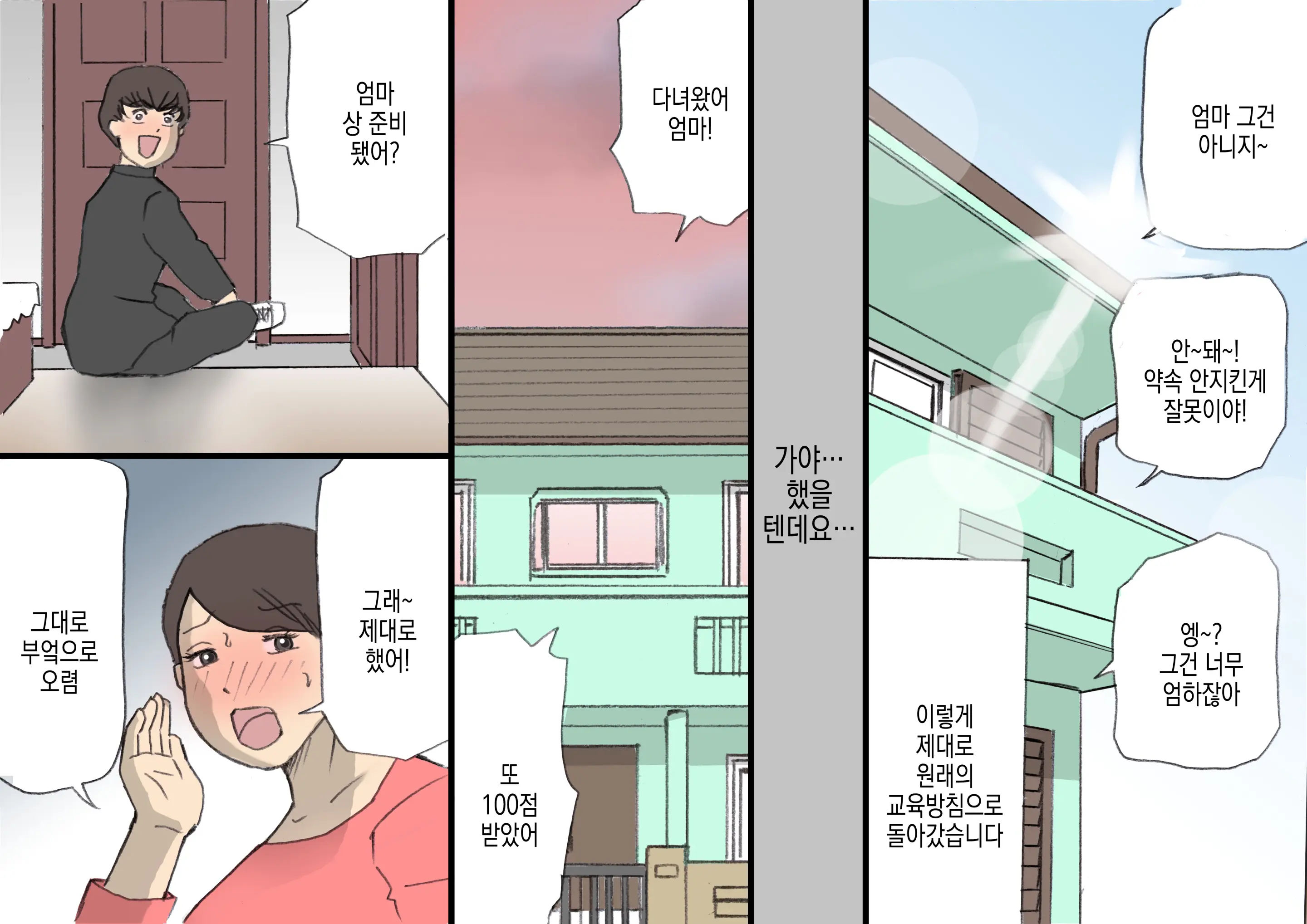 웹툰 이미지 50