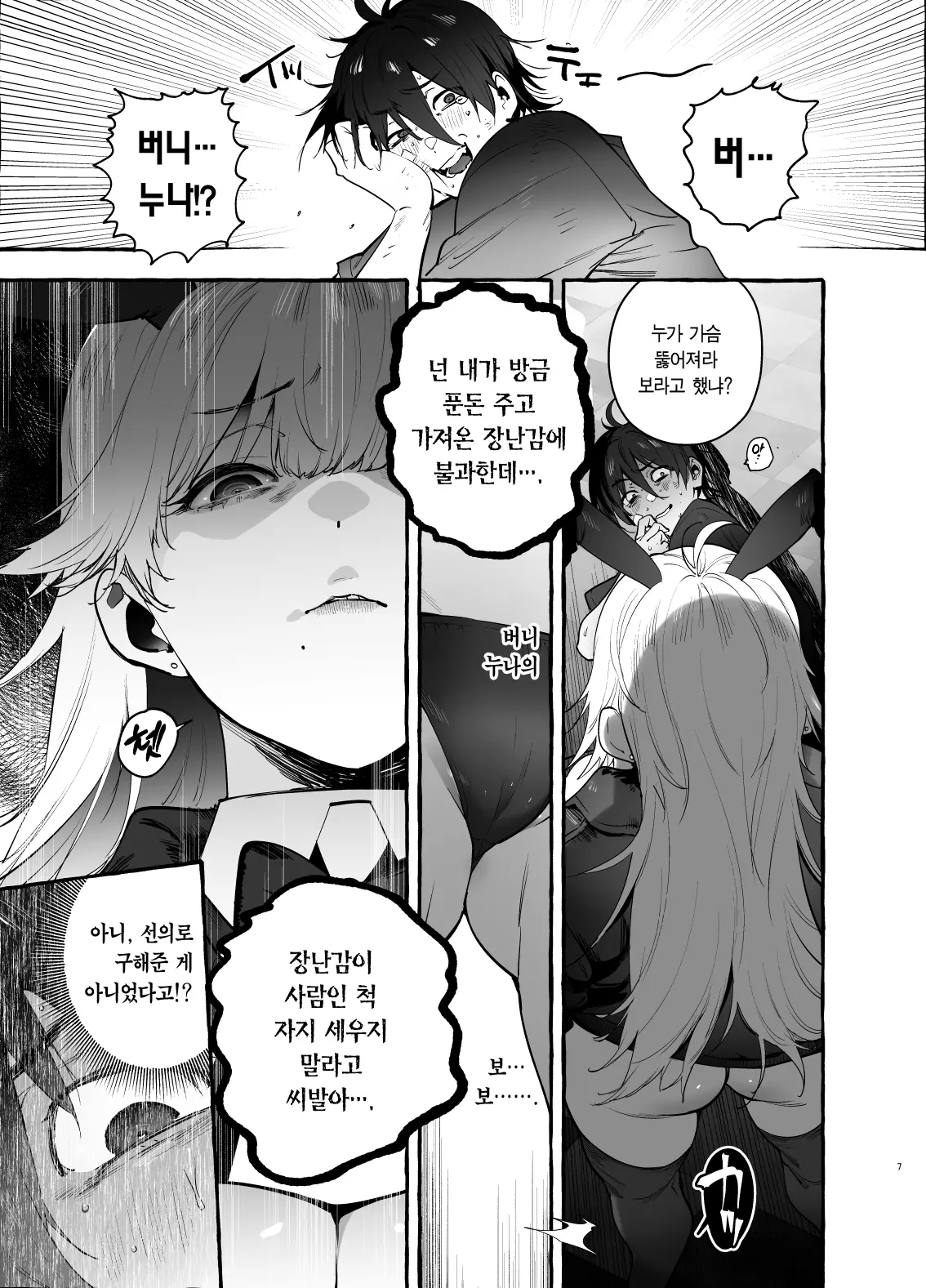 웹툰 이미지 7
