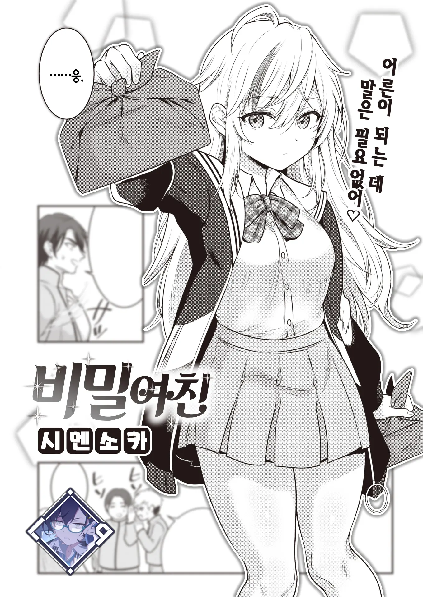 웹툰 이미지 0