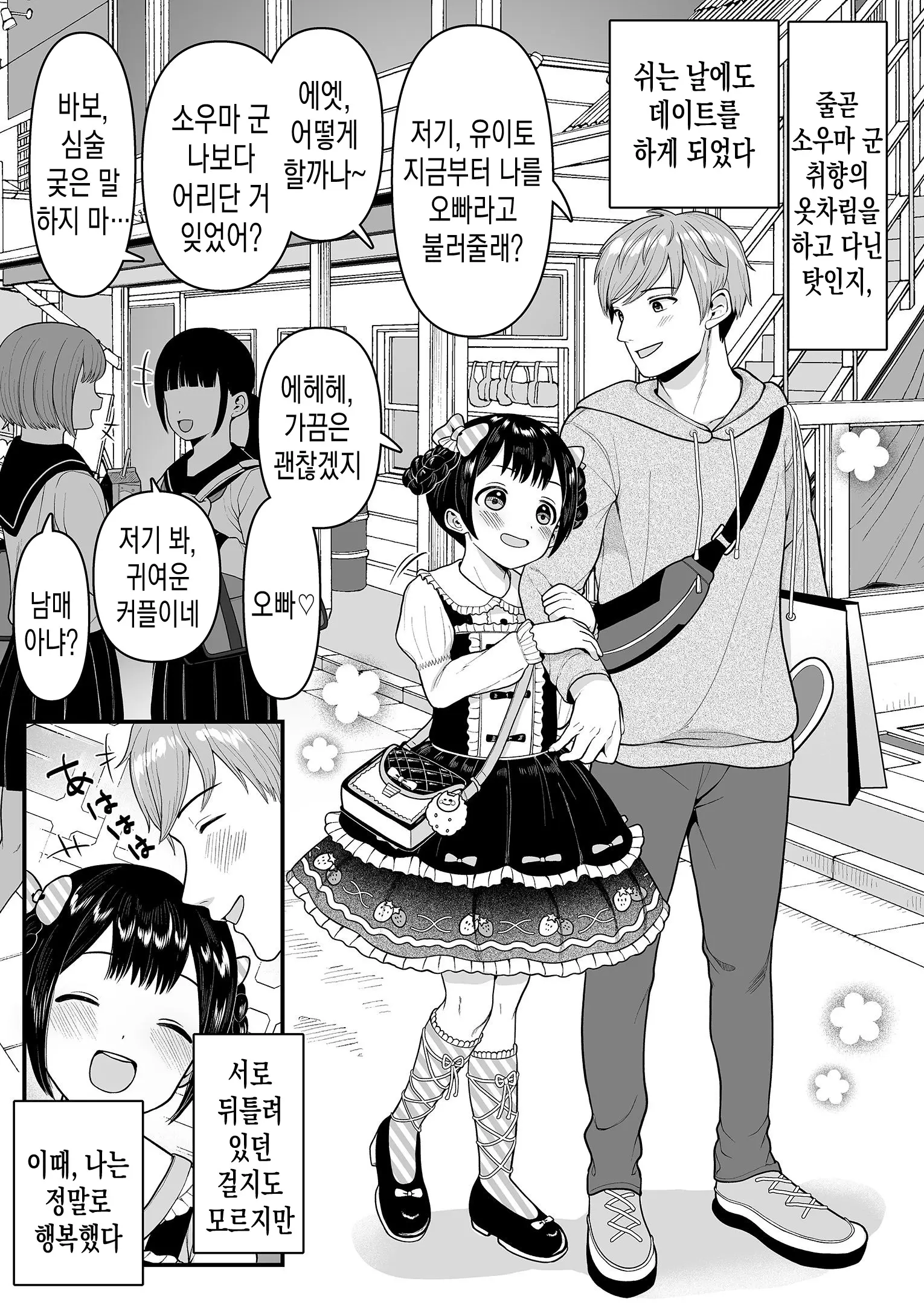 웹툰 이미지 10