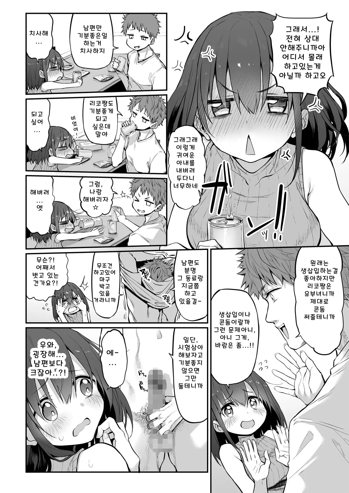 웹툰 이미지 7