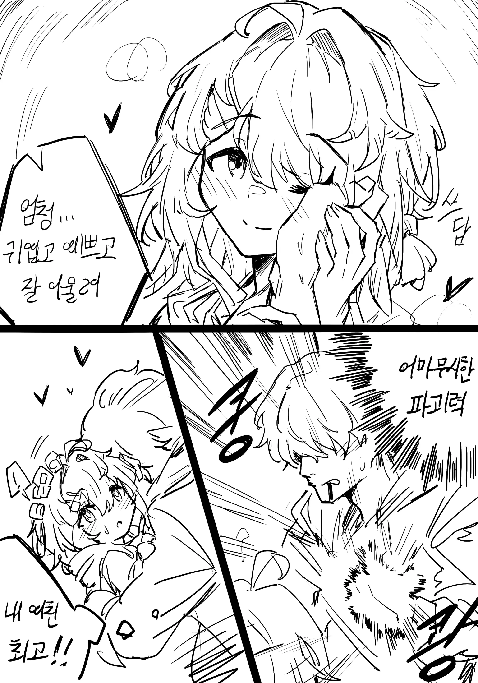 웹툰 이미지 71