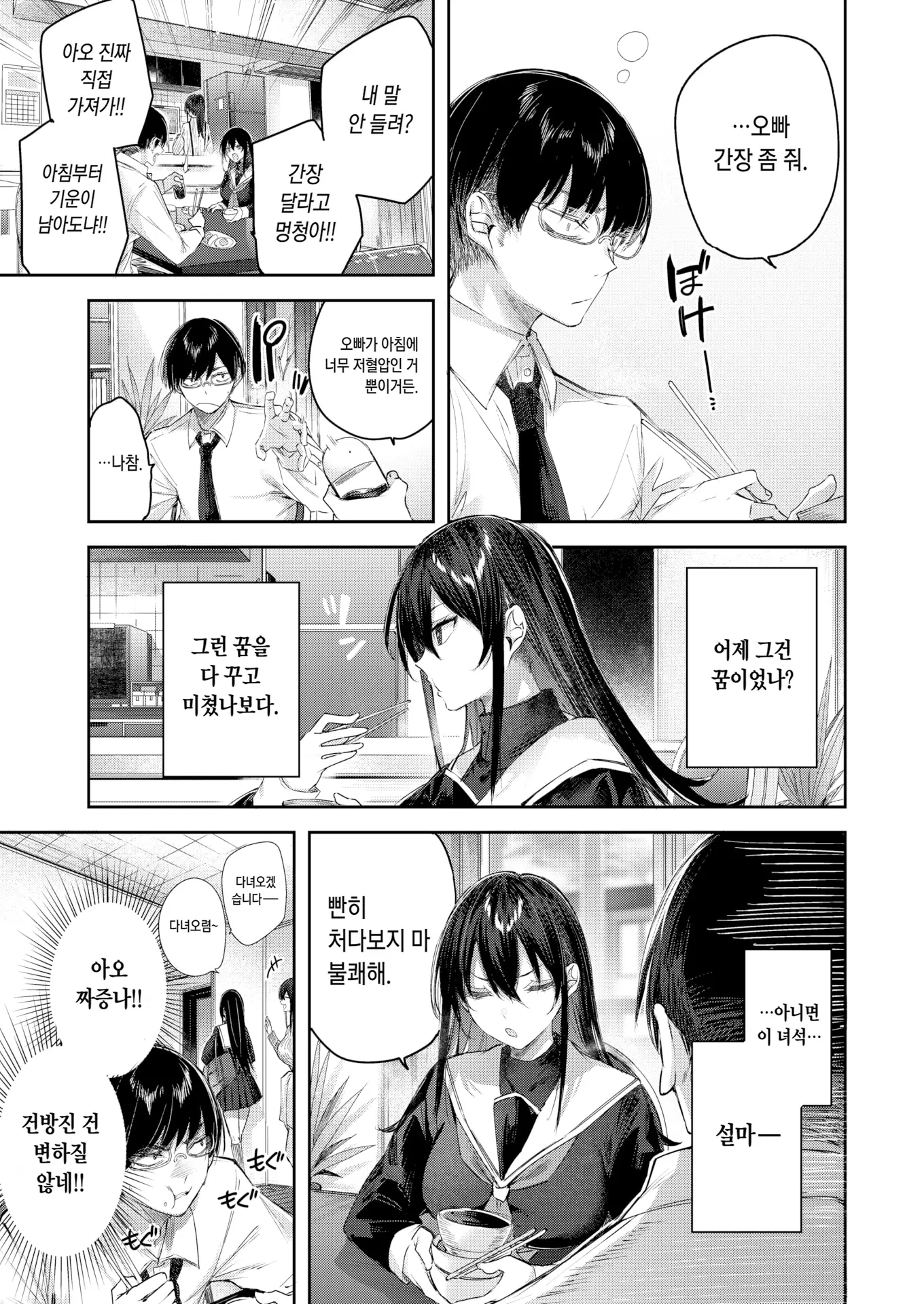 웹툰 이미지 4