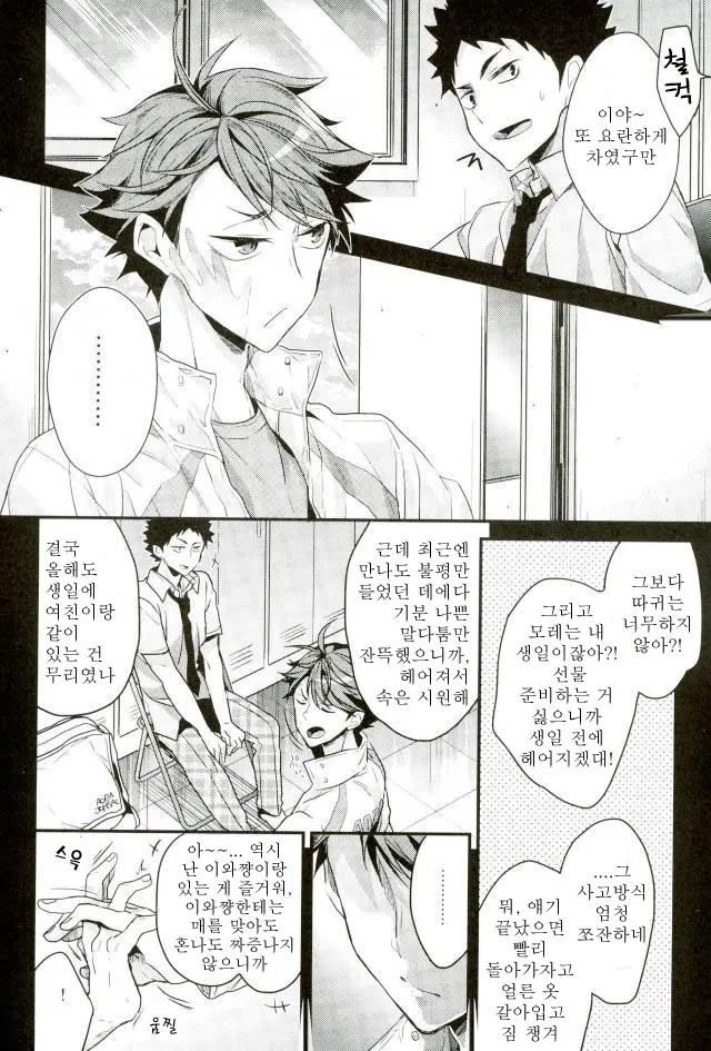 웹툰 이미지 4