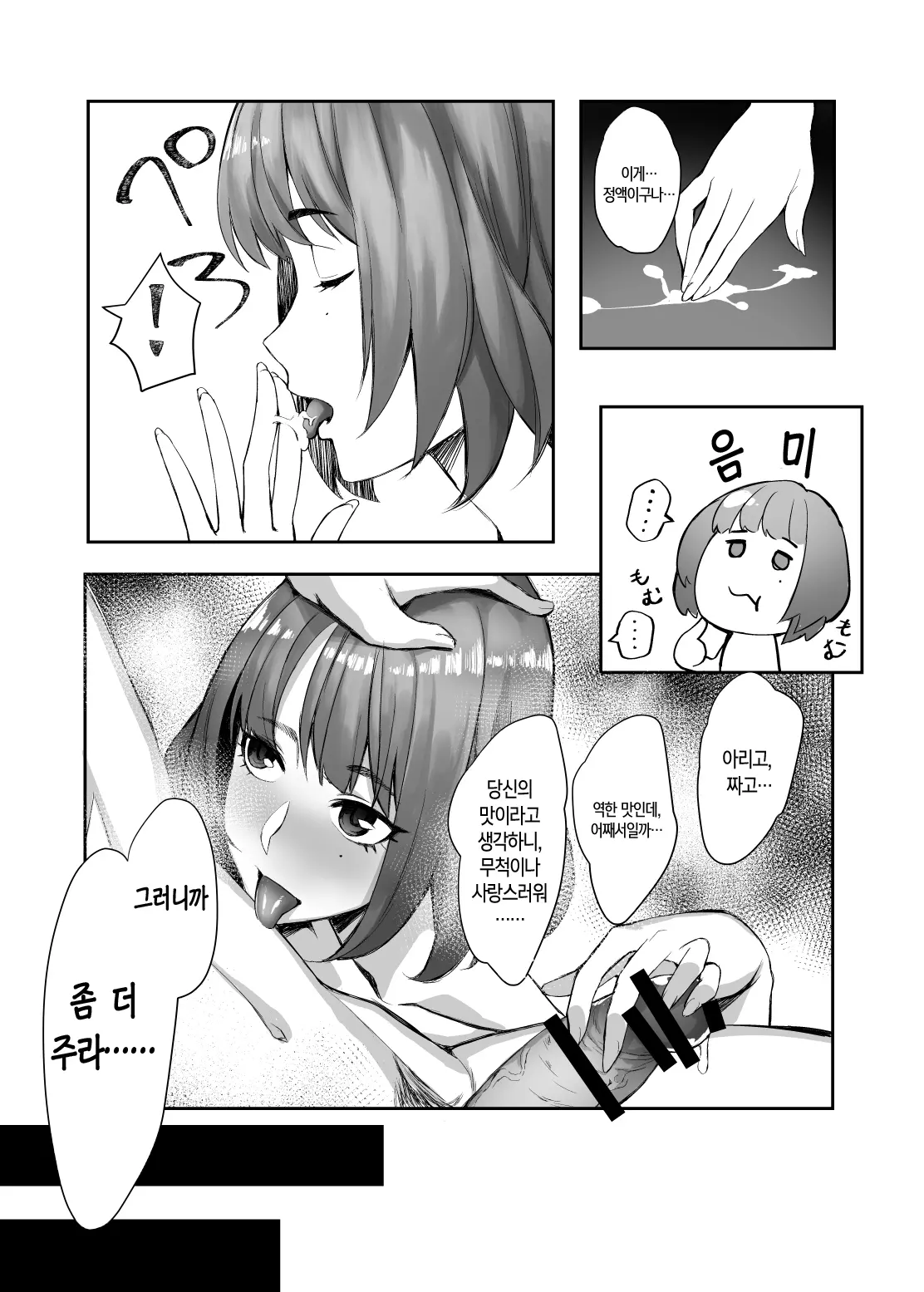 웹툰 이미지 7