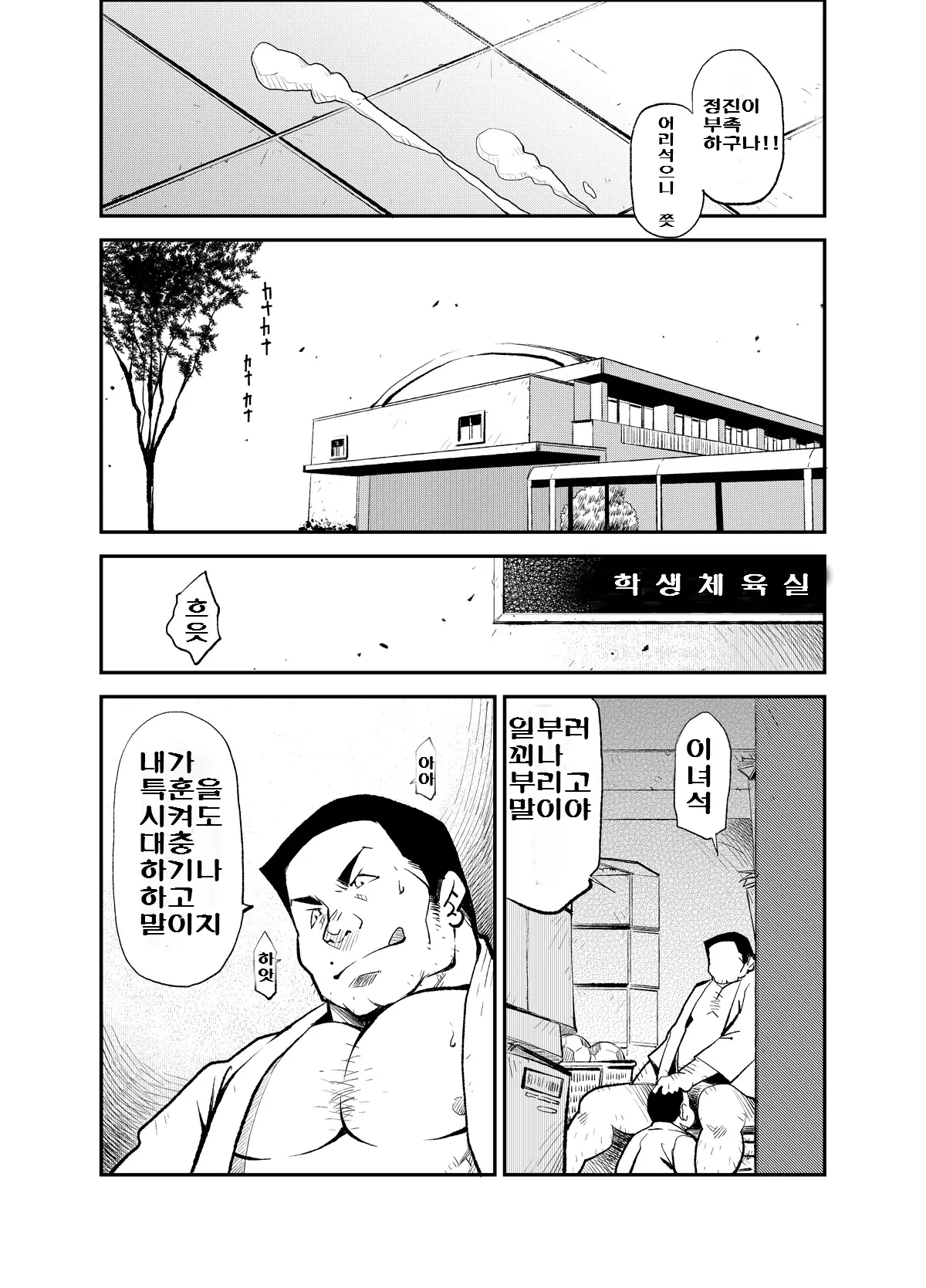 웹툰 이미지 11