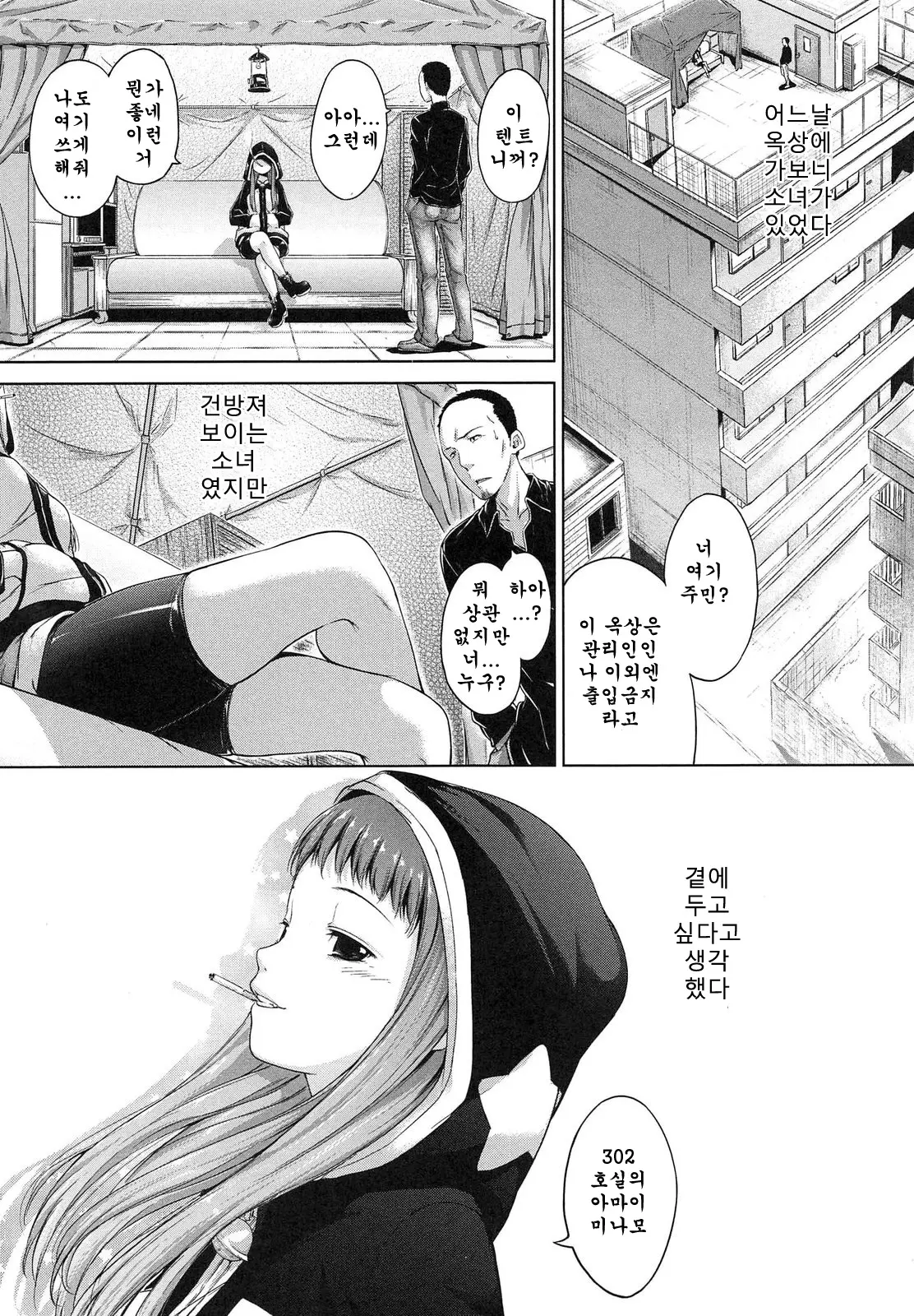 웹툰 이미지 130