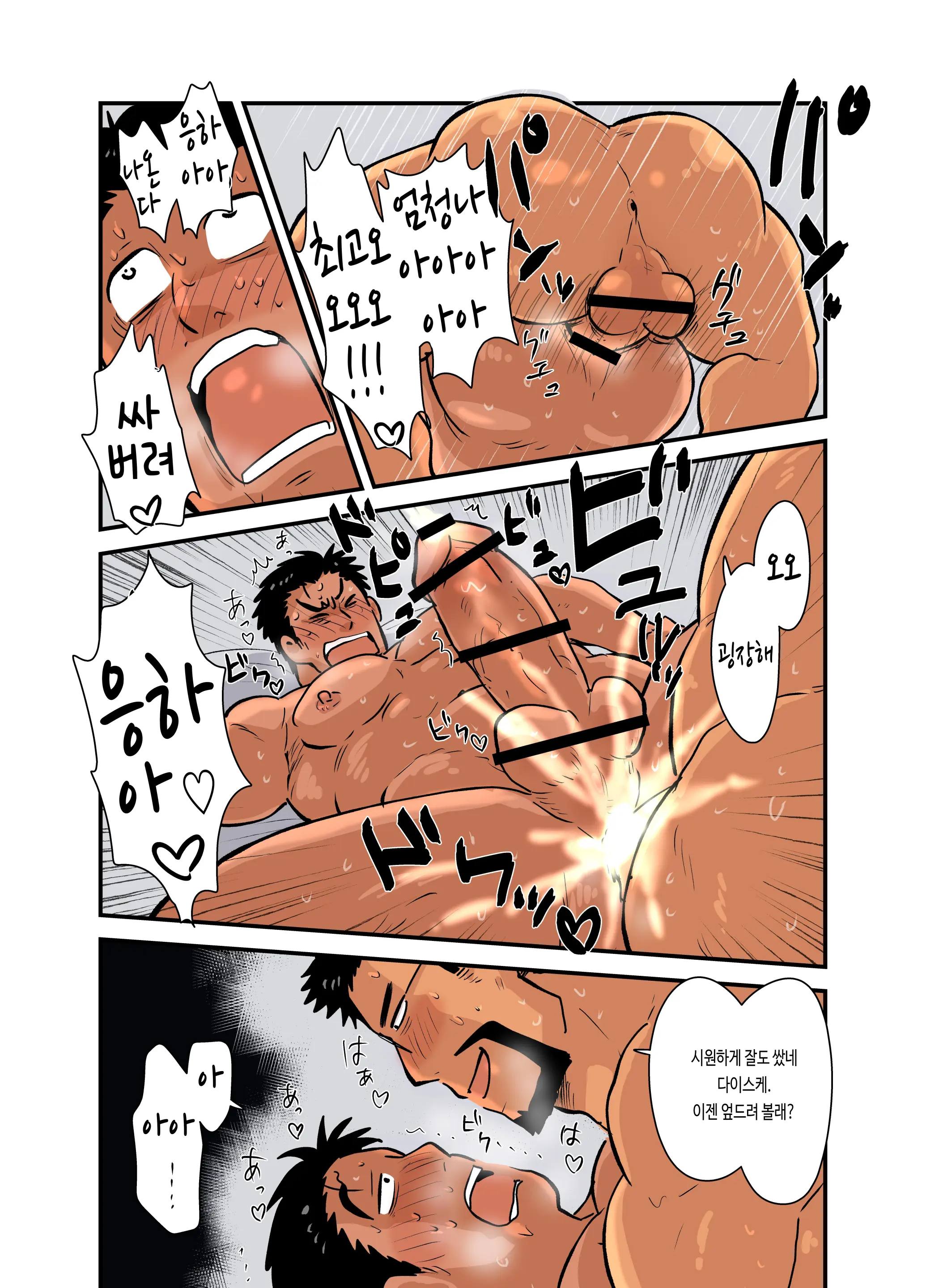 웹툰 이미지 69