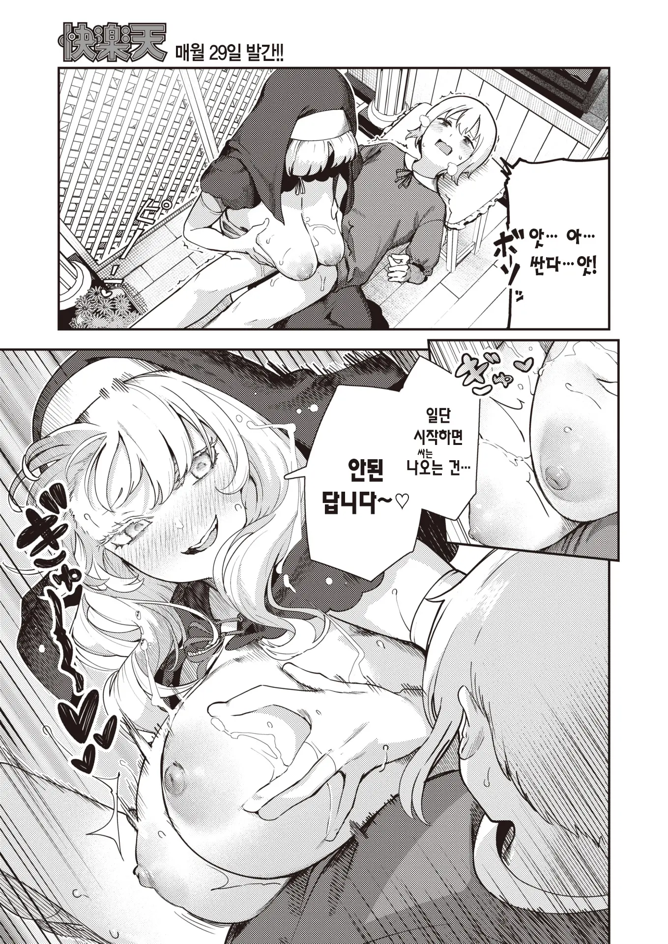 웹툰 이미지 13