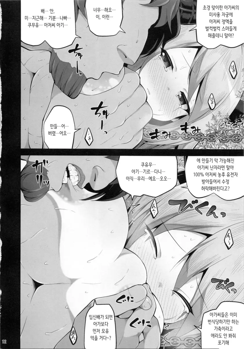 웹툰 이미지 11