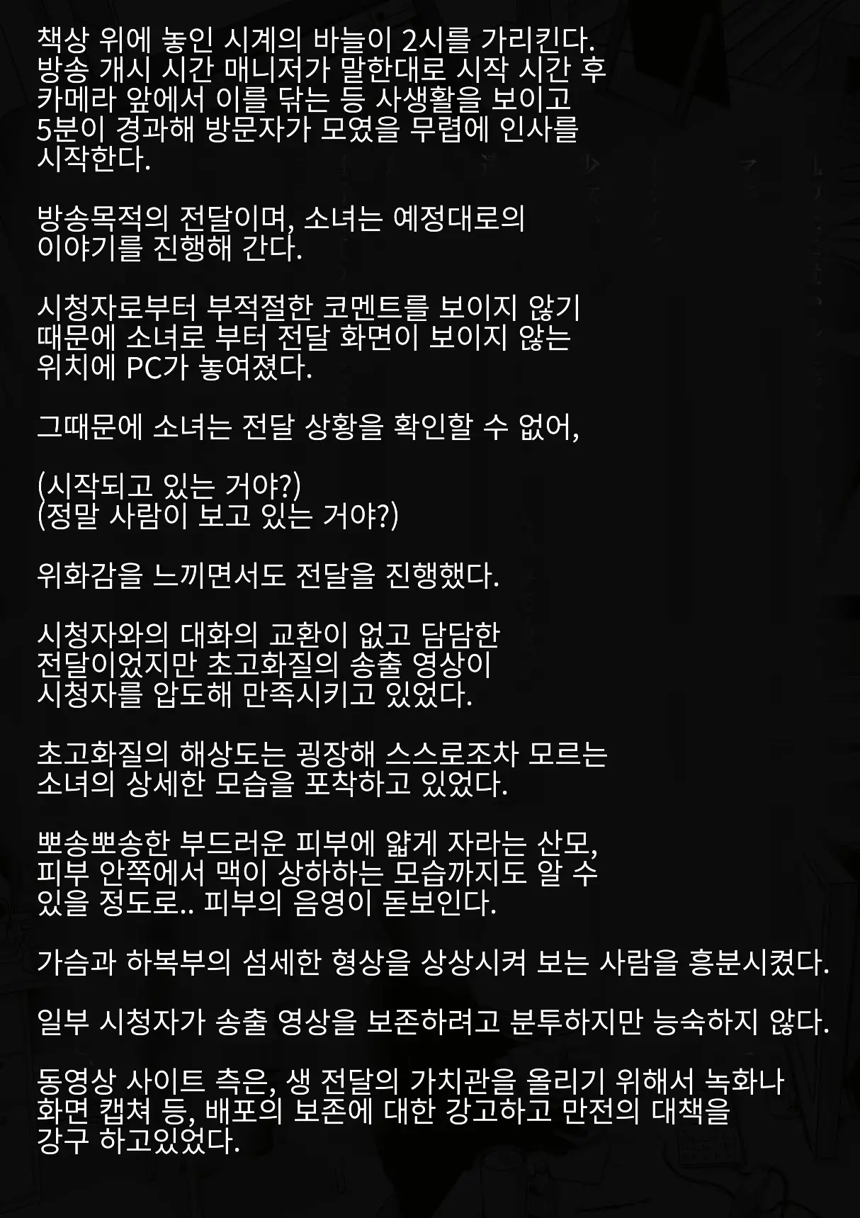 웹툰 이미지 18