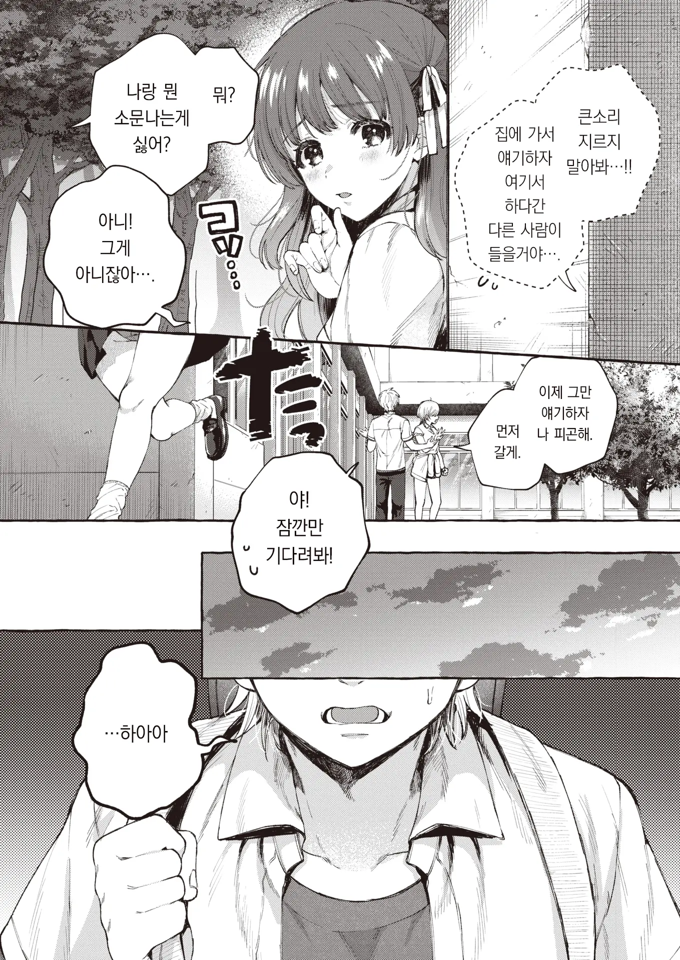 웹툰 이미지 2