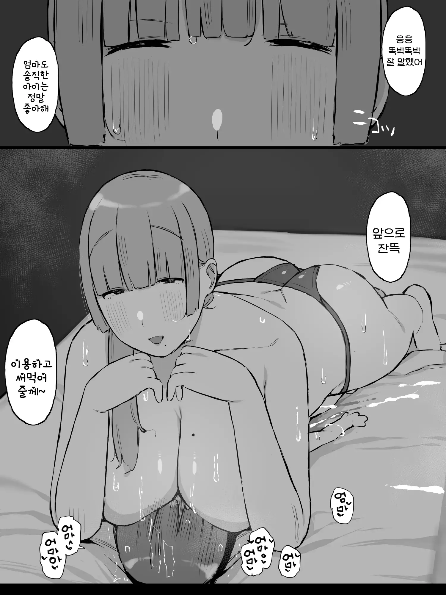 웹툰 이미지 48