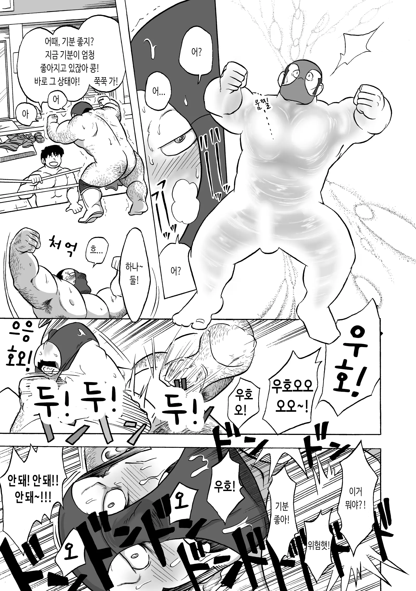 웹툰 이미지 10