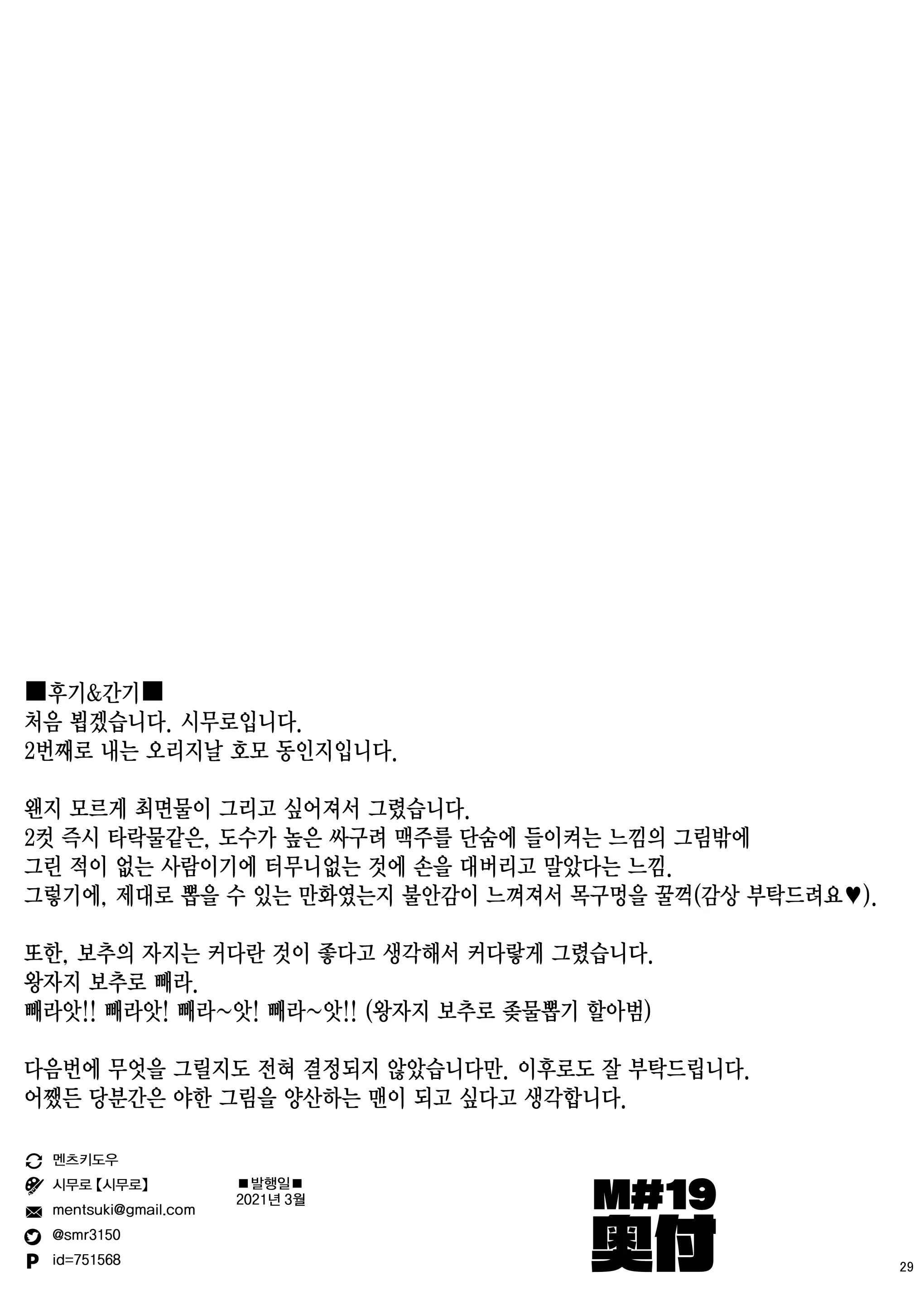웹툰 이미지 27