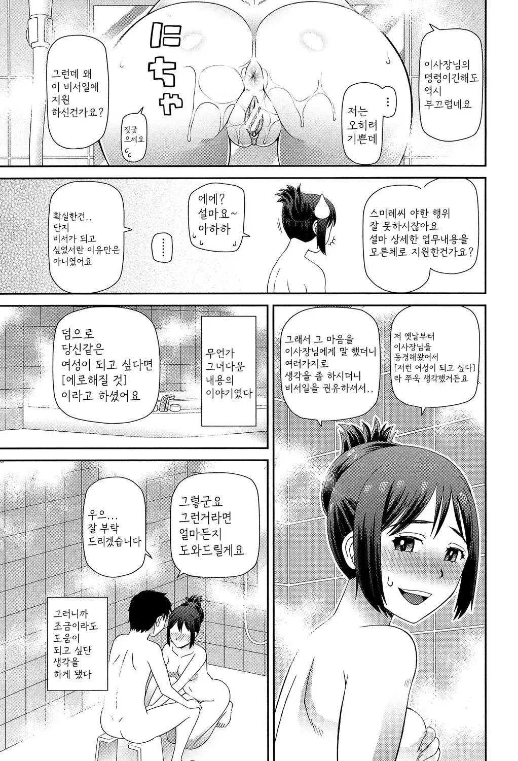 웹툰 이미지 109
