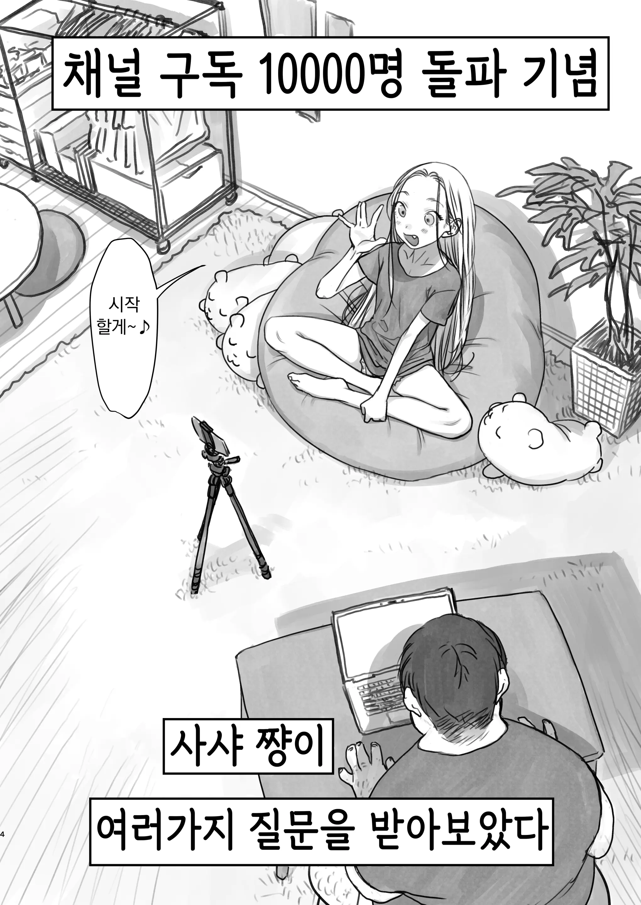 웹툰 이미지 159