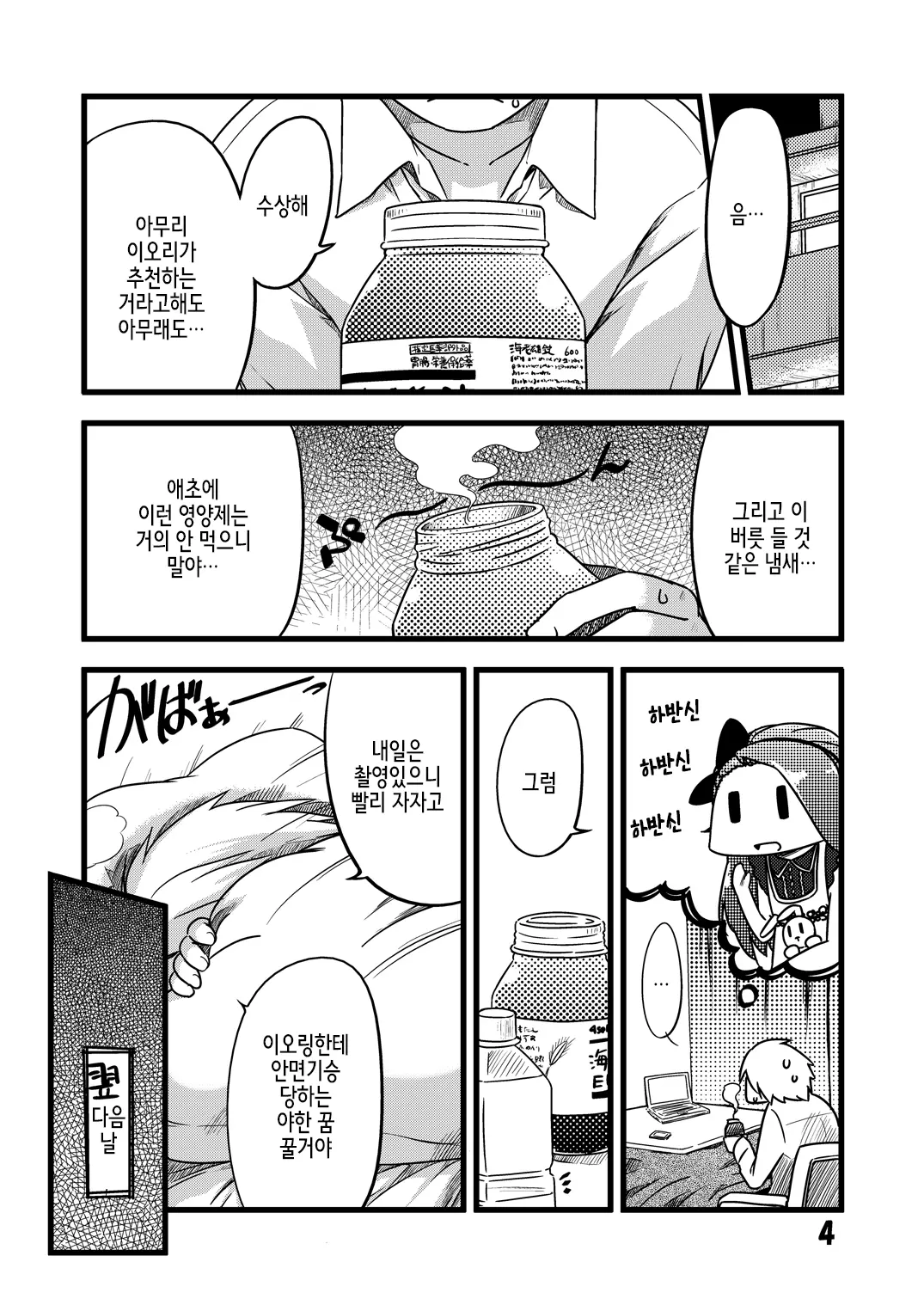웹툰 이미지 3