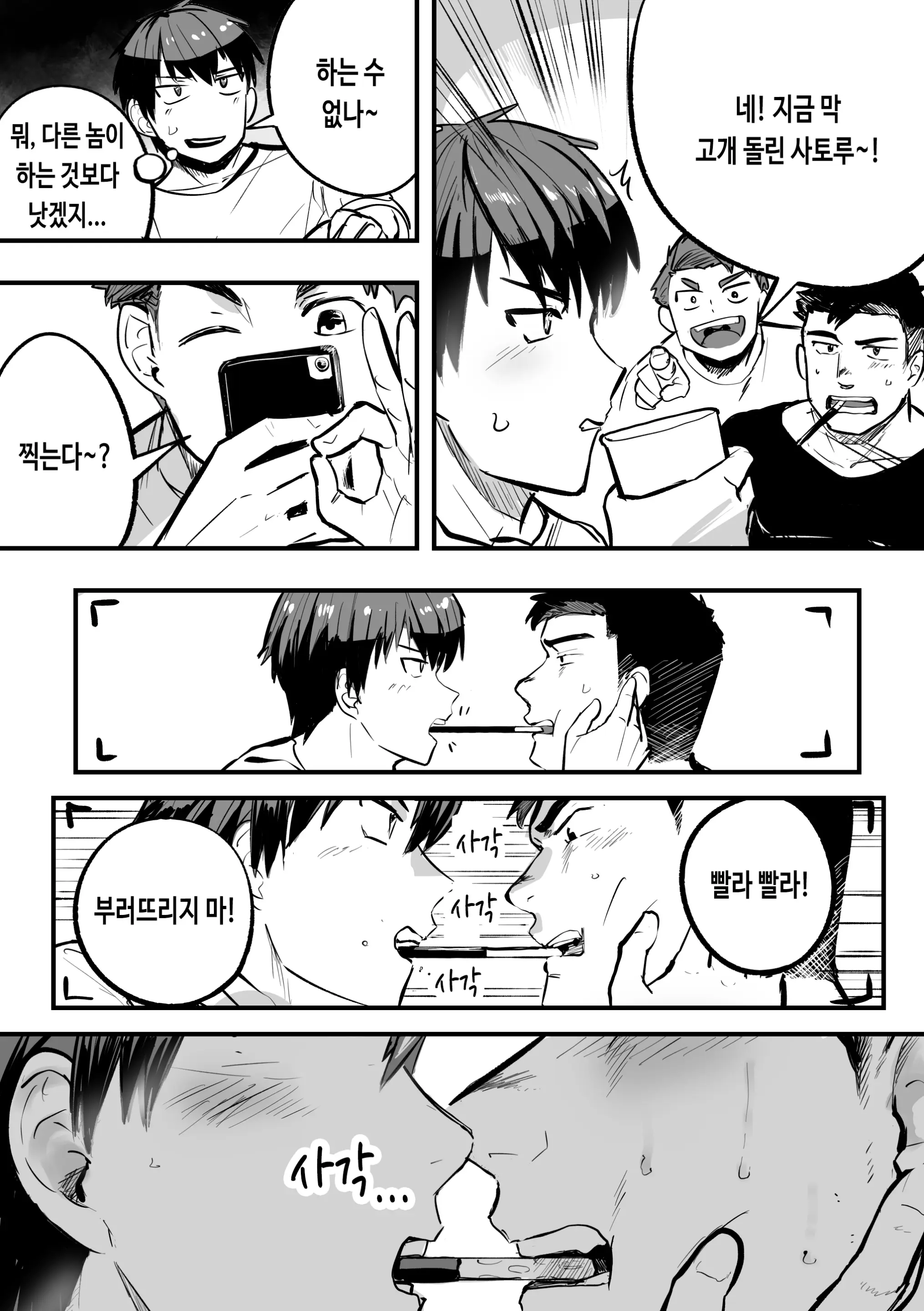 웹툰 이미지 41