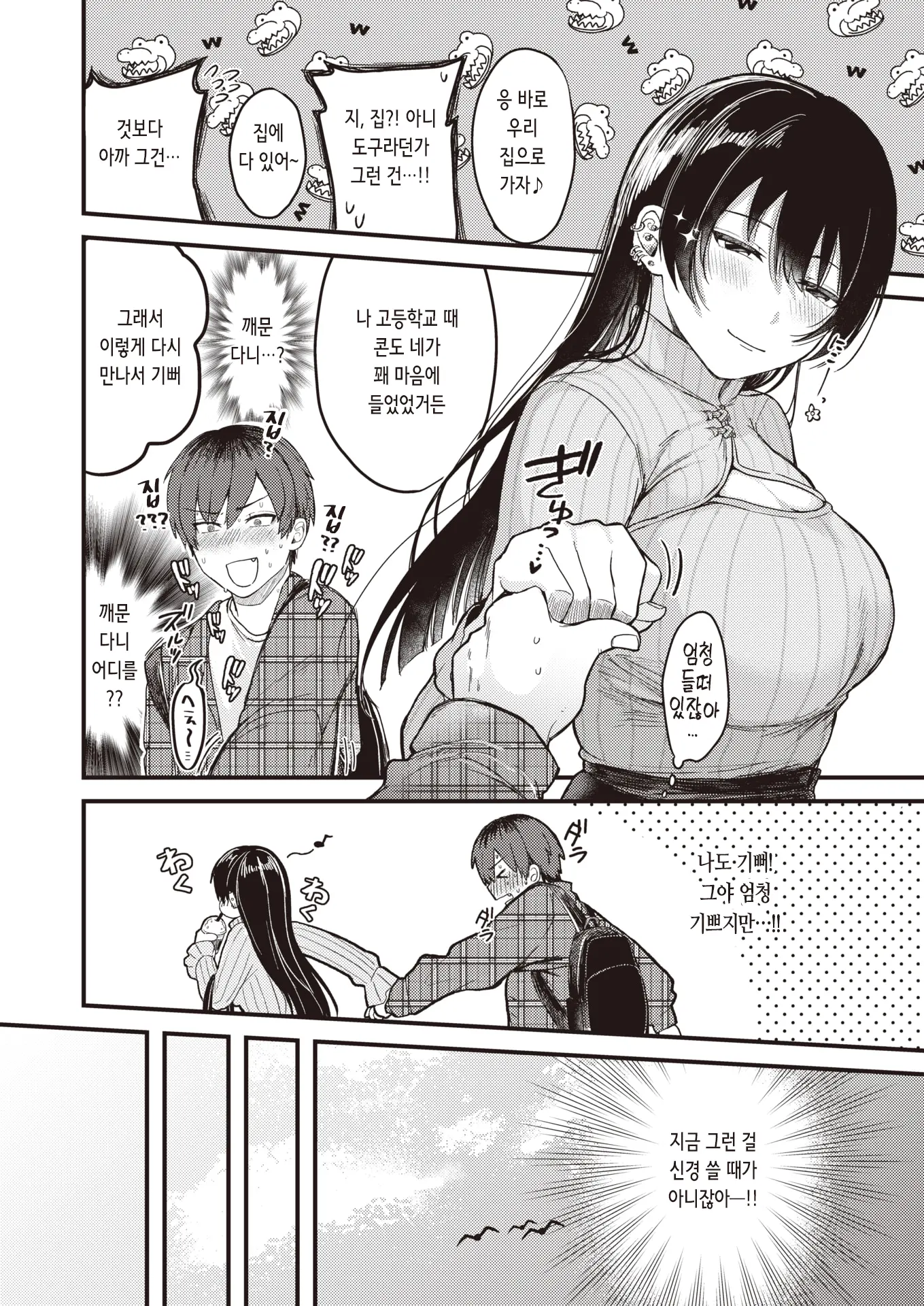 웹툰 이미지 5