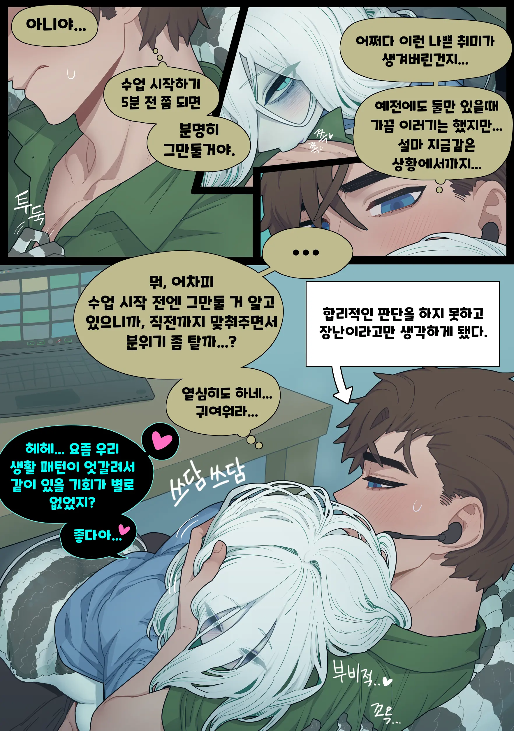 웹툰 이미지 13