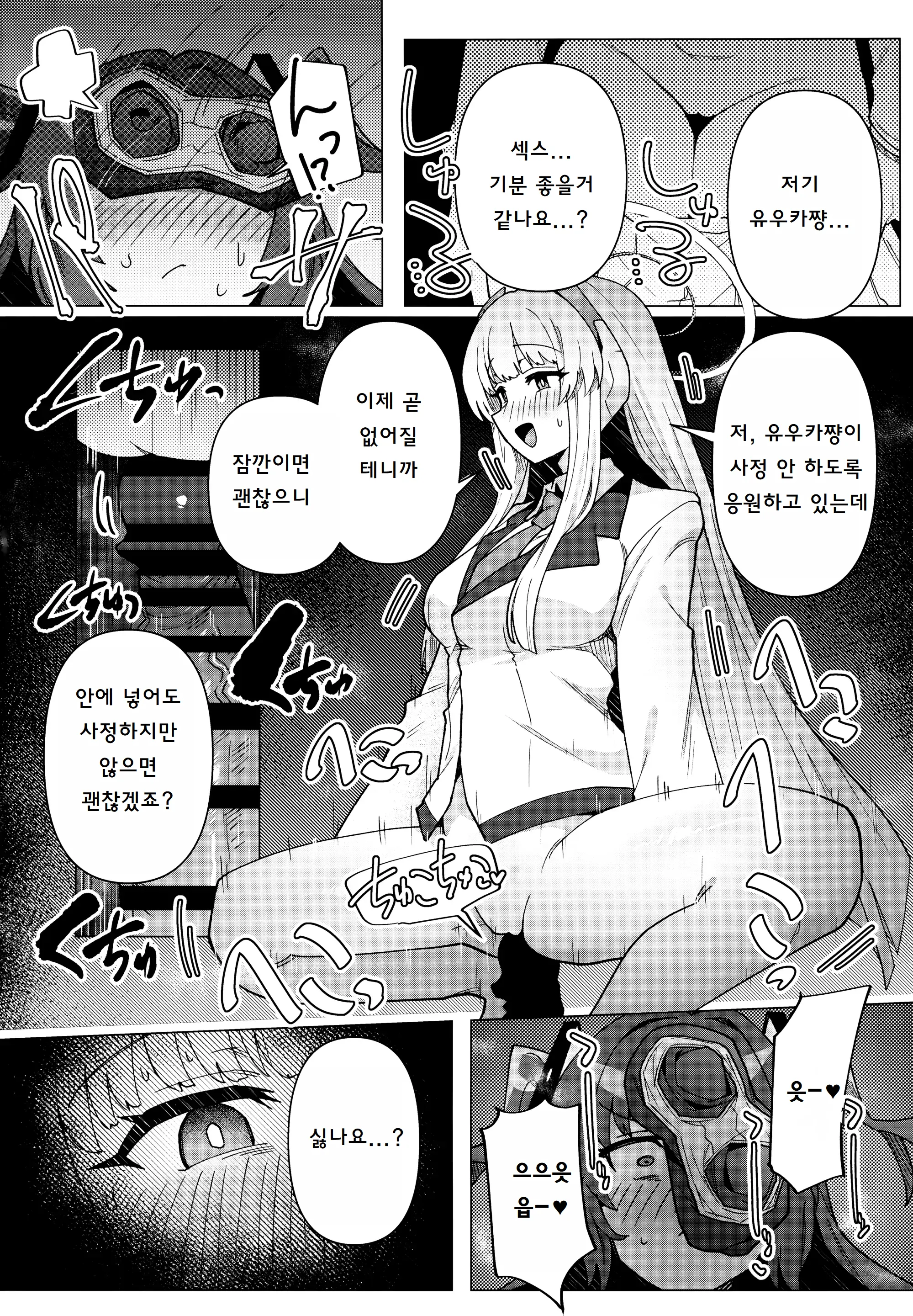 웹툰 이미지 12