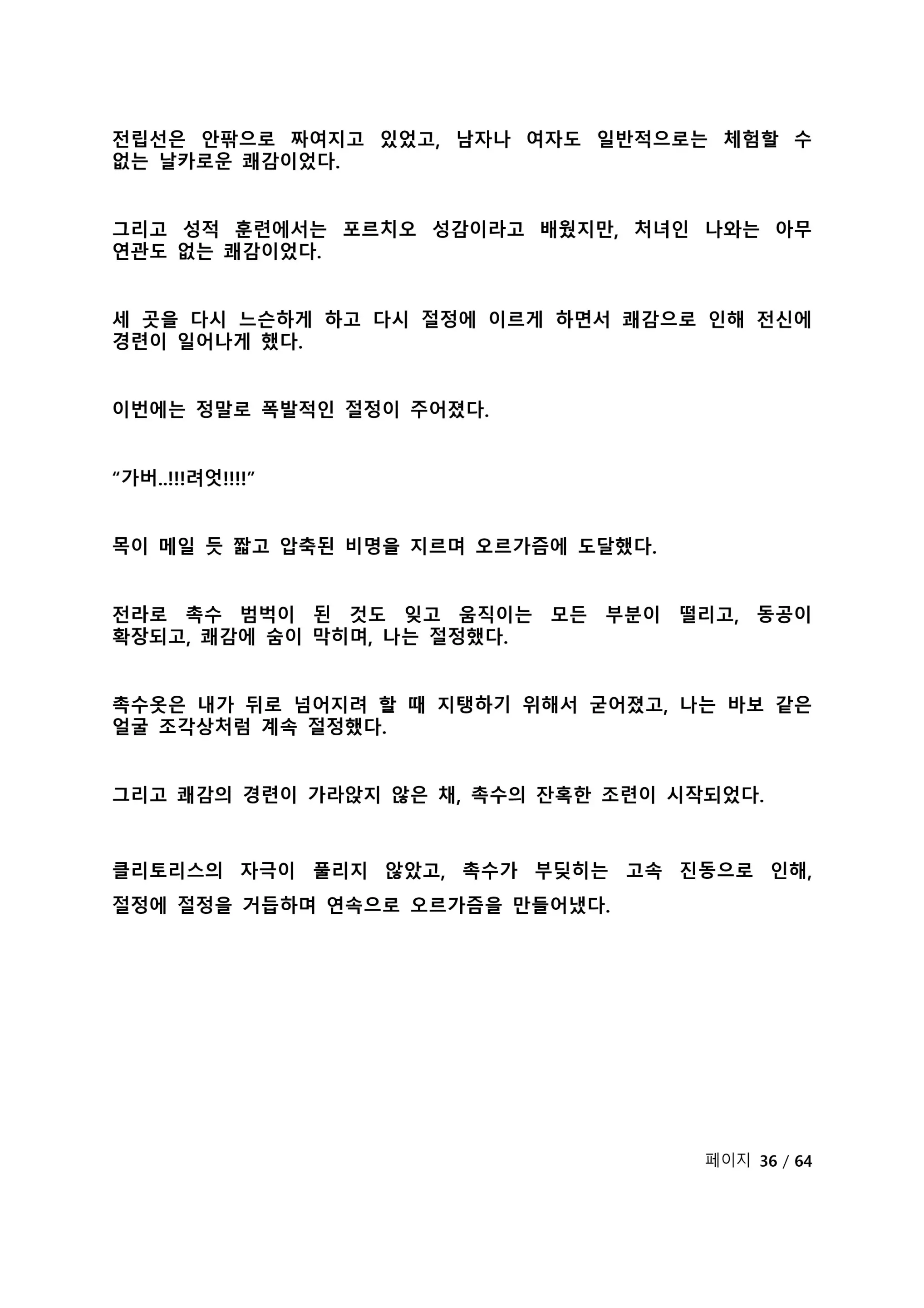 웹툰 이미지 258