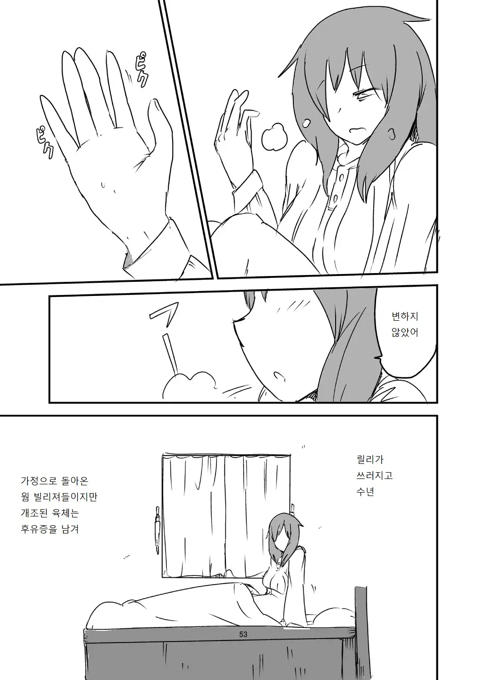 웹툰 이미지 51