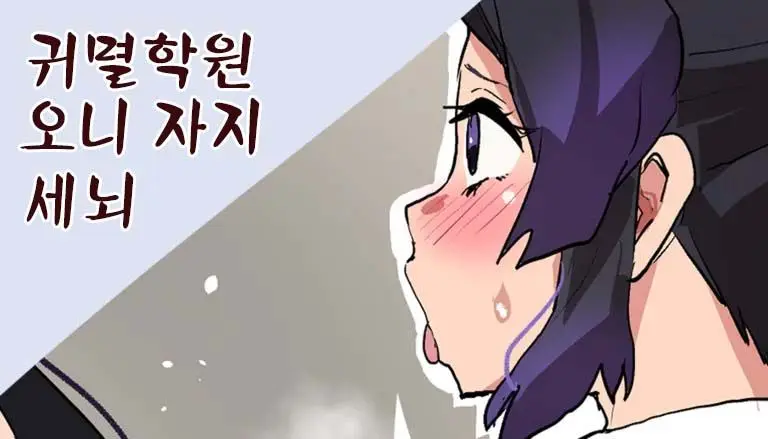 웹툰 이미지 0