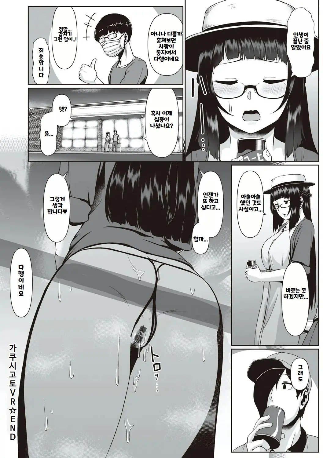 웹툰 이미지 148